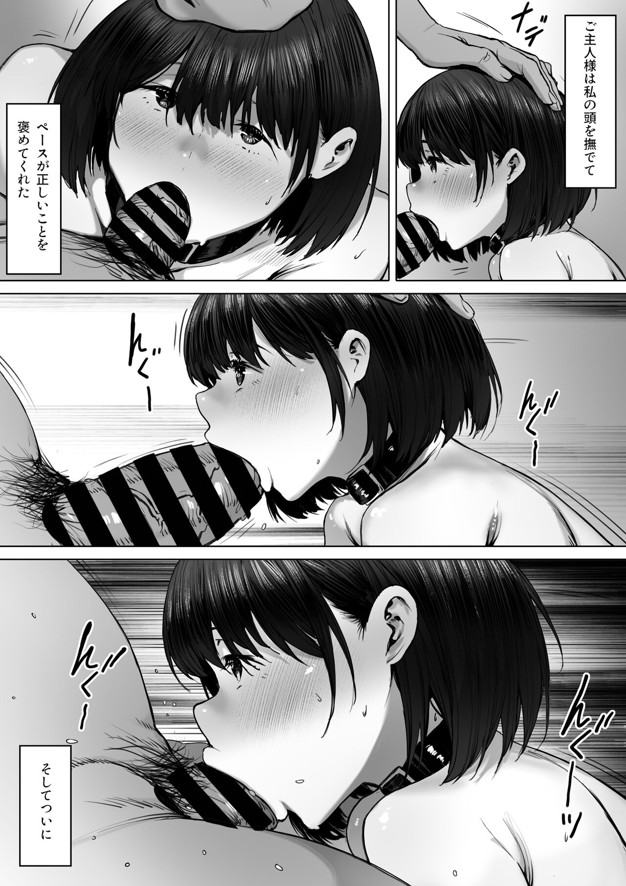 奴●志望 野崎はるな編 - Page 31