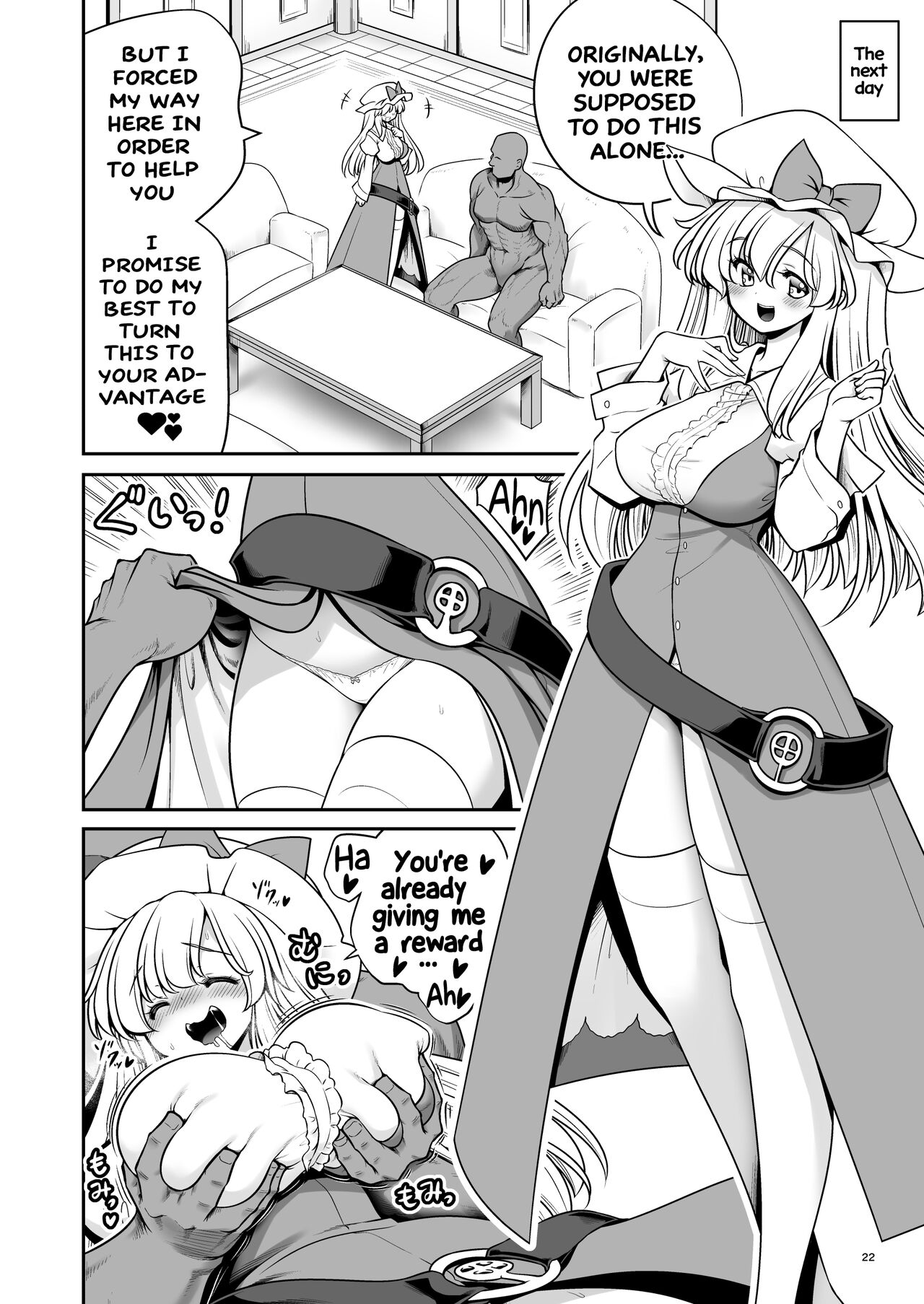Nureru Tsuki no Miyako Kanzenban - Page 22