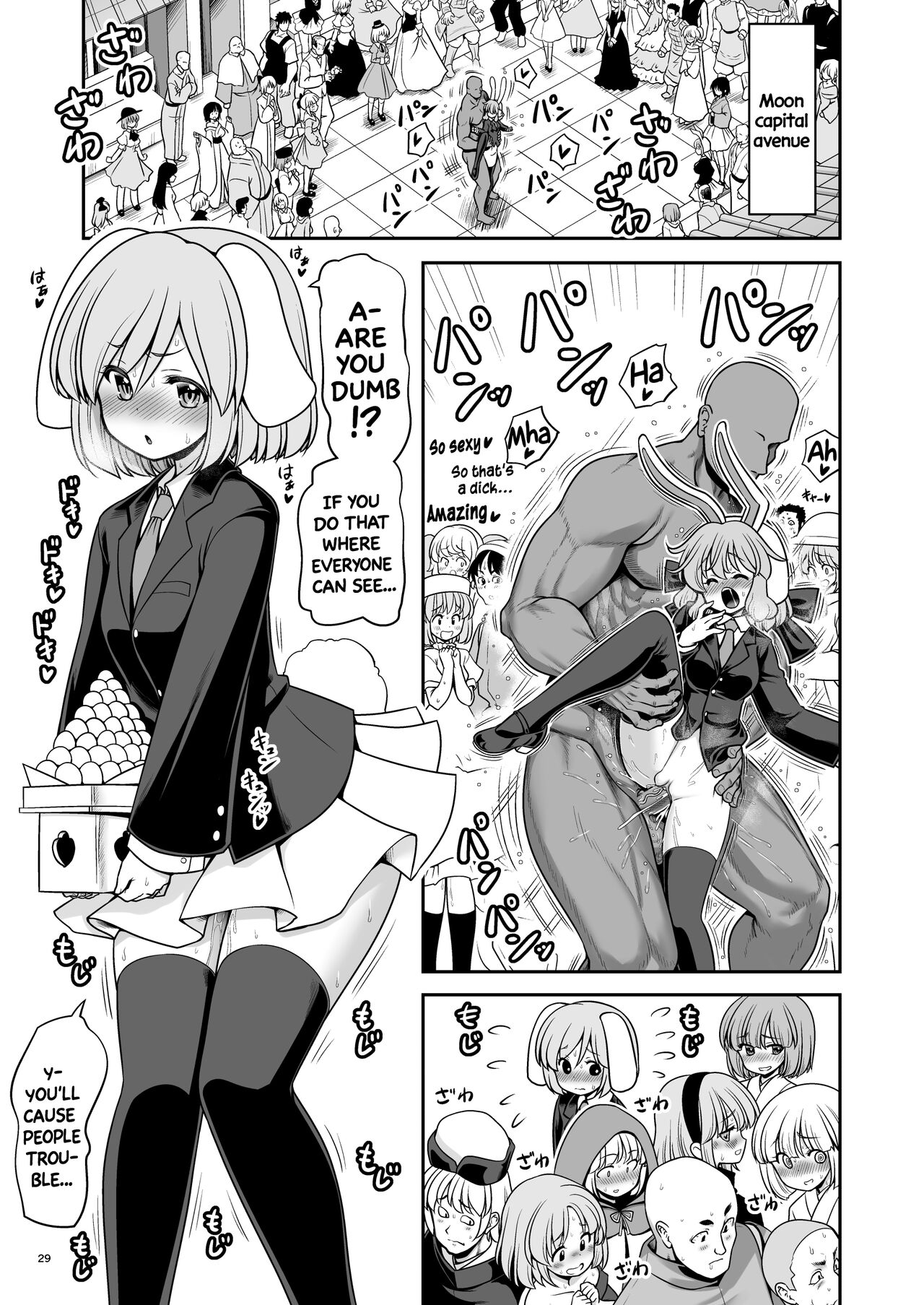 Nureru Tsuki no Miyako Kanzenban - Page 29