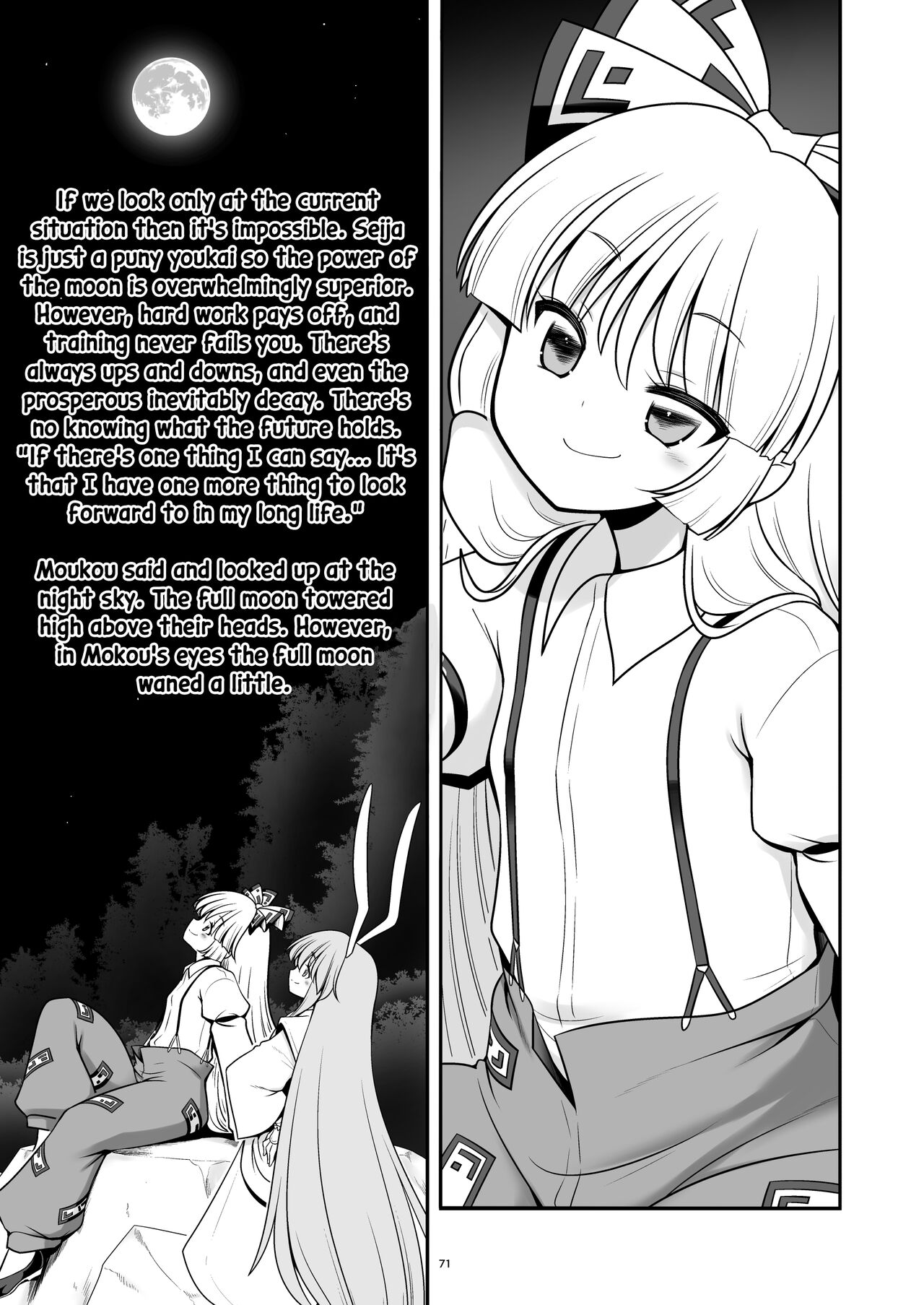 Nureru Tsuki no Miyako Kanzenban - Page 71
