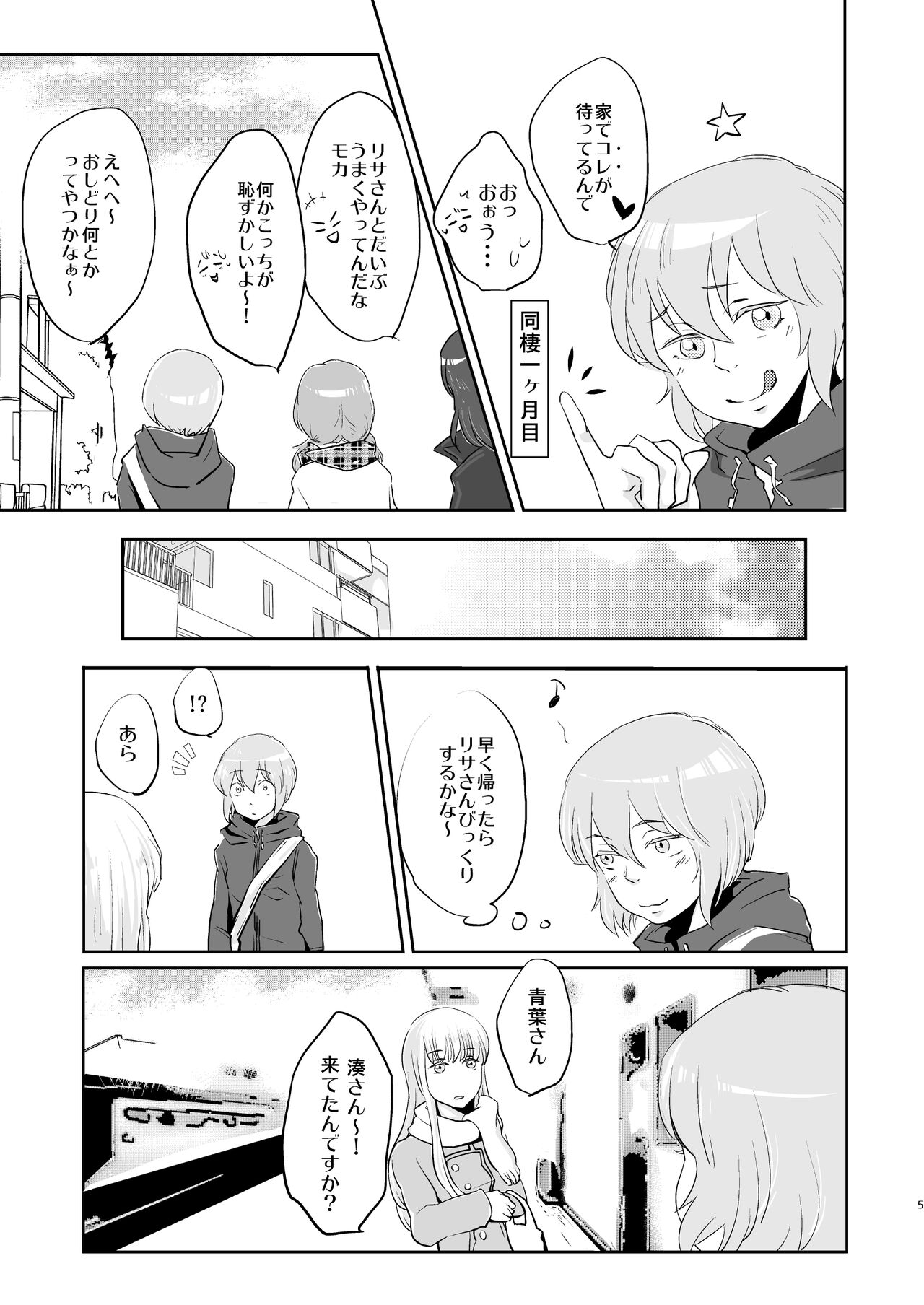 Preview page 5