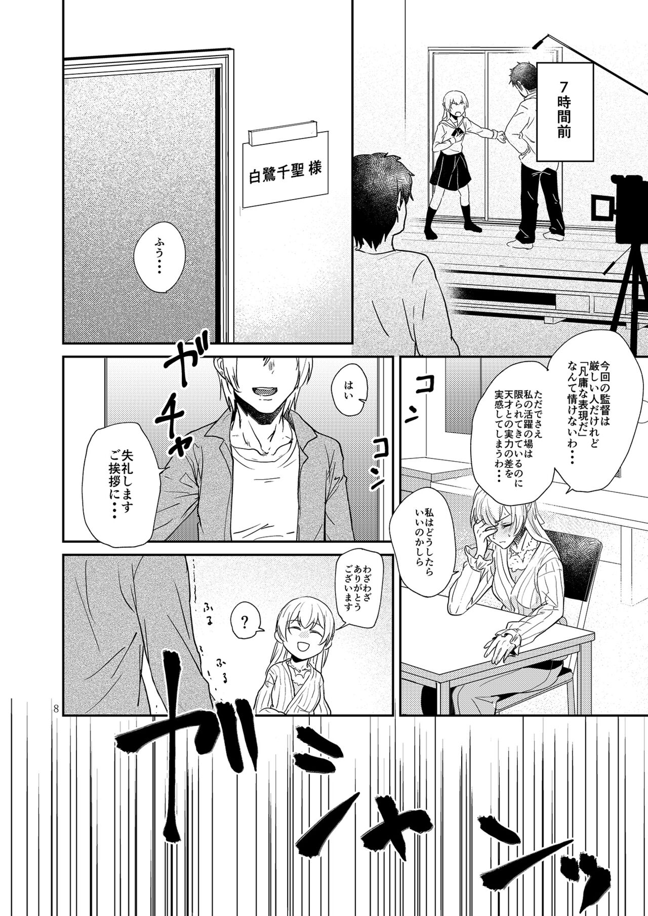 Preview page 8