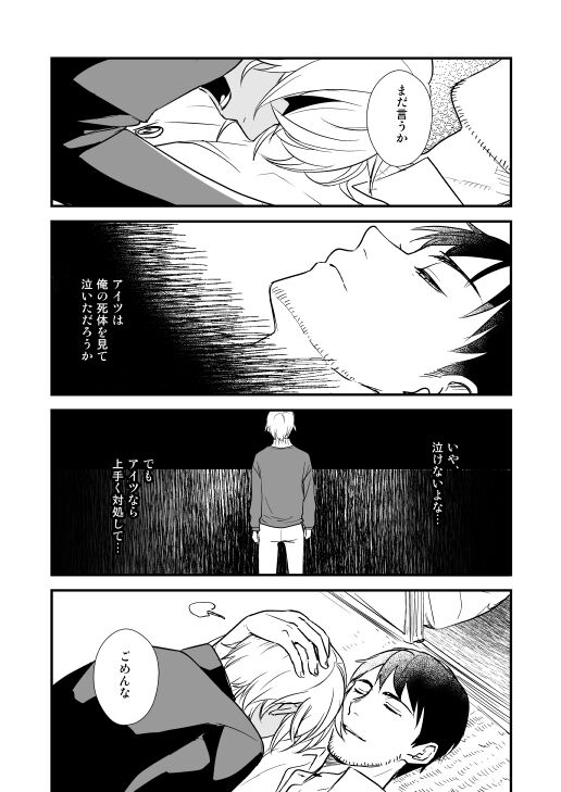 Additional Days - Page 40