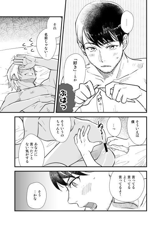 No!name - Page 10
