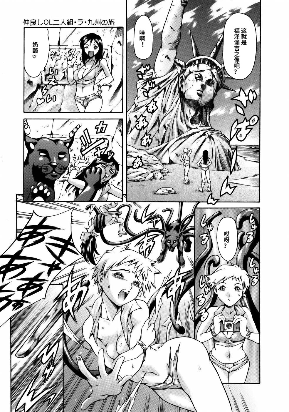 Manga Naze Nani Kyoushitsu - Page 185