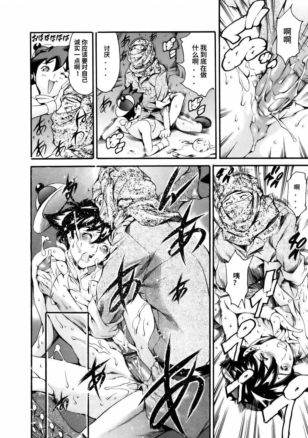 Manga Naze Nani Kyoushitsu - Page 20