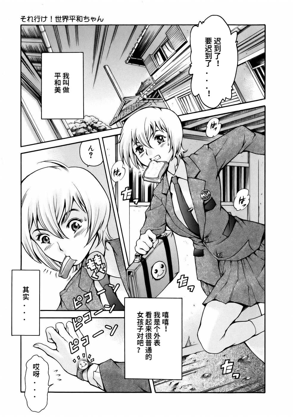 Manga Naze Nani Kyoushitsu - Page 45