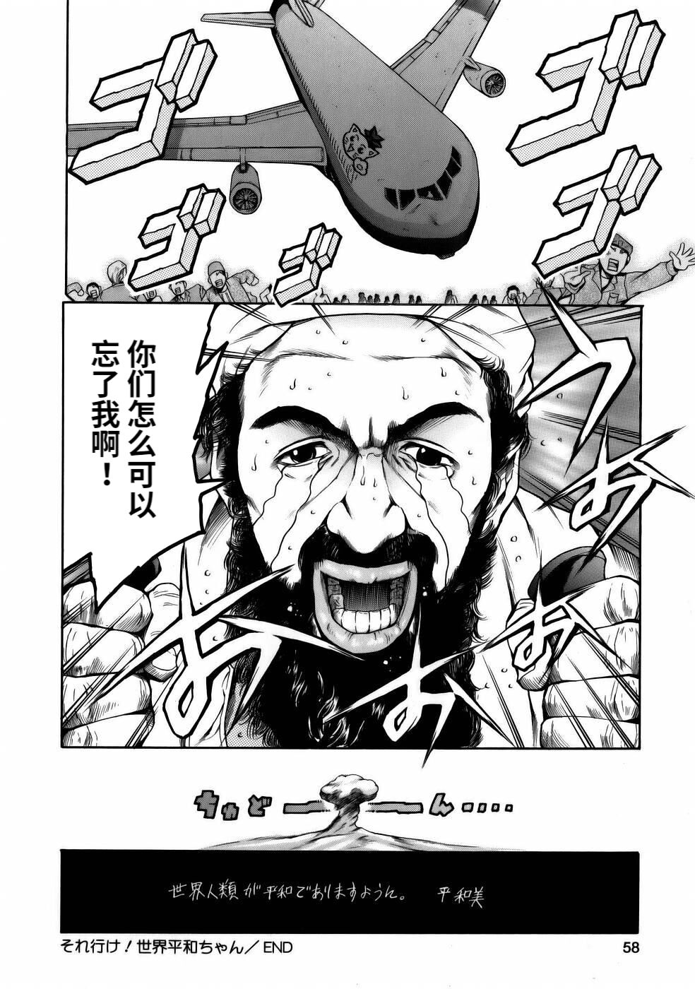 Manga Naze Nani Kyoushitsu - Page 60