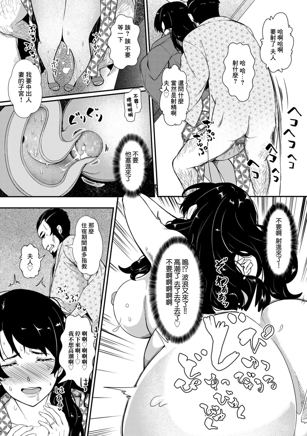 Haha wa Tabi no Owari ni... - Page 11