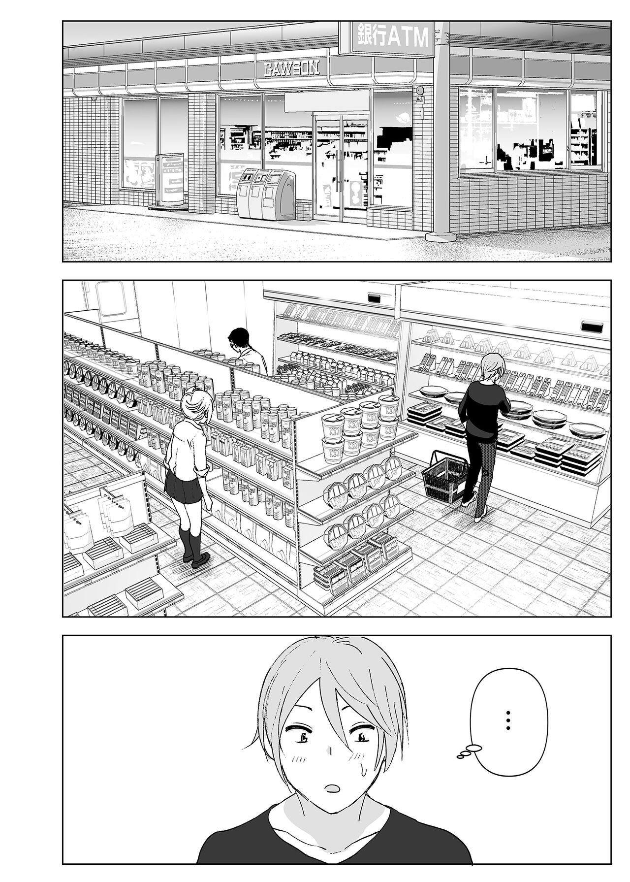 Mukashi wa Kawaikatta | 以前明明那麼可愛 - Page 27