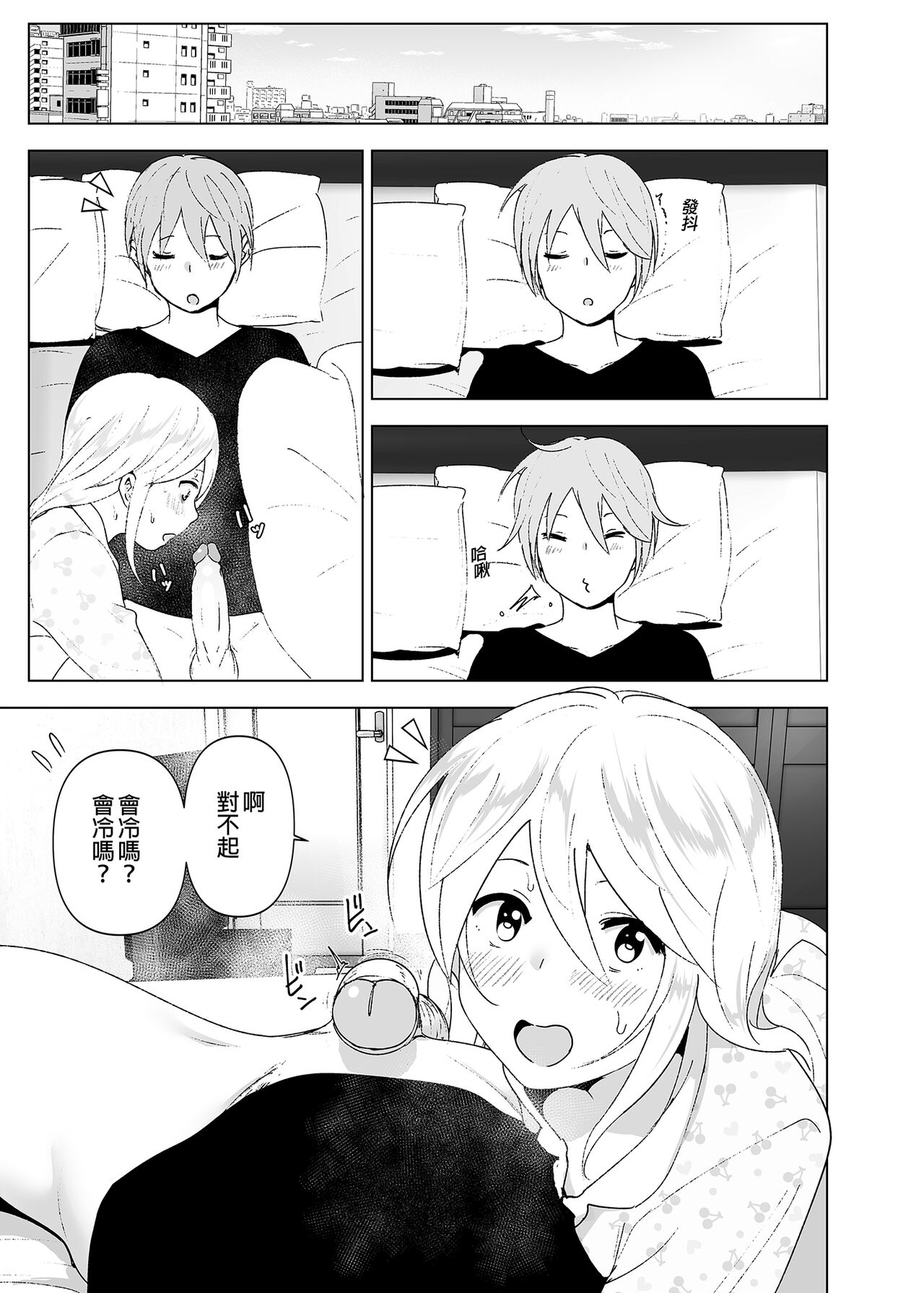 Mukashi wa Kawaikatta 2 | 以前明明那麼可愛2 - Page 30