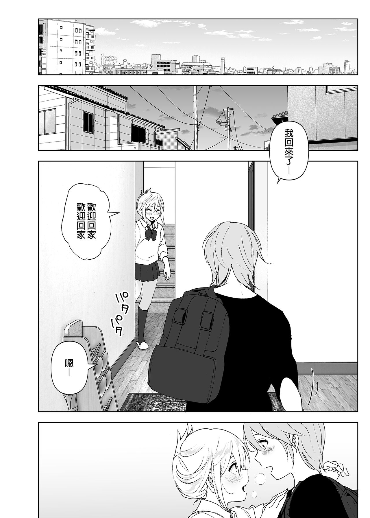 Mukashi wa Kawaikatta 2 | 以前明明那麼可愛2 - Page 37