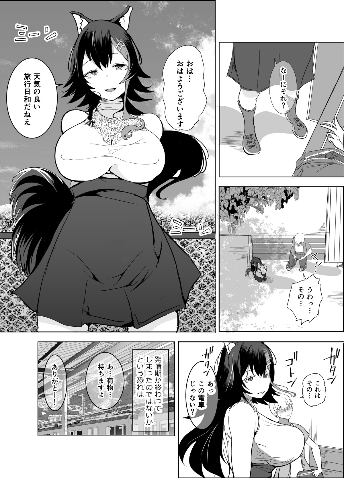 2022/08-2023/10月まで Fanboxで投稿をさせて頂きましたイラストになります。 - Page 23