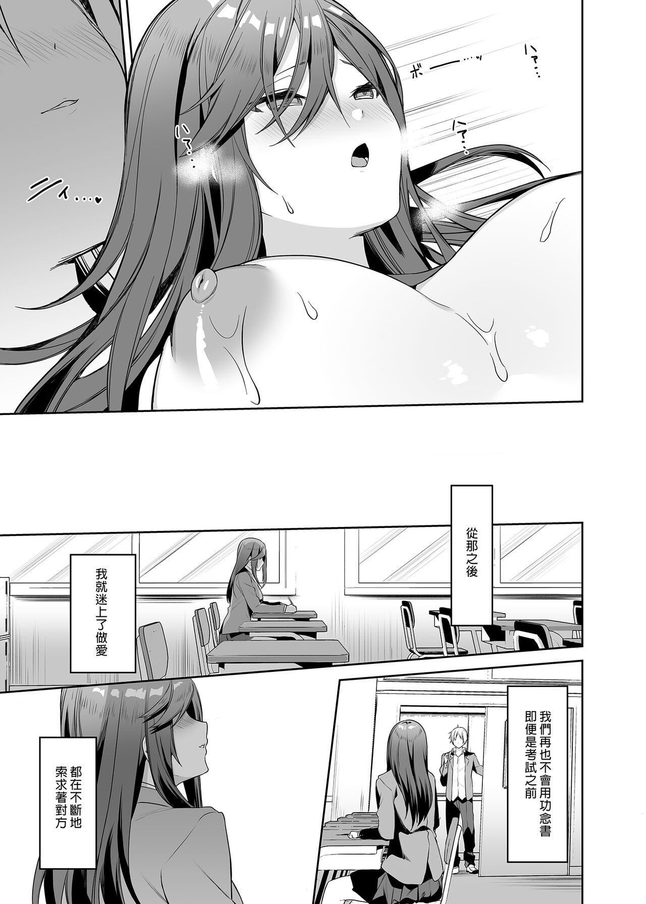 Senpai! Motto Ore ni Gohoubi Kudasai! | 前輩!請更加地讚美我吧! - Page 16