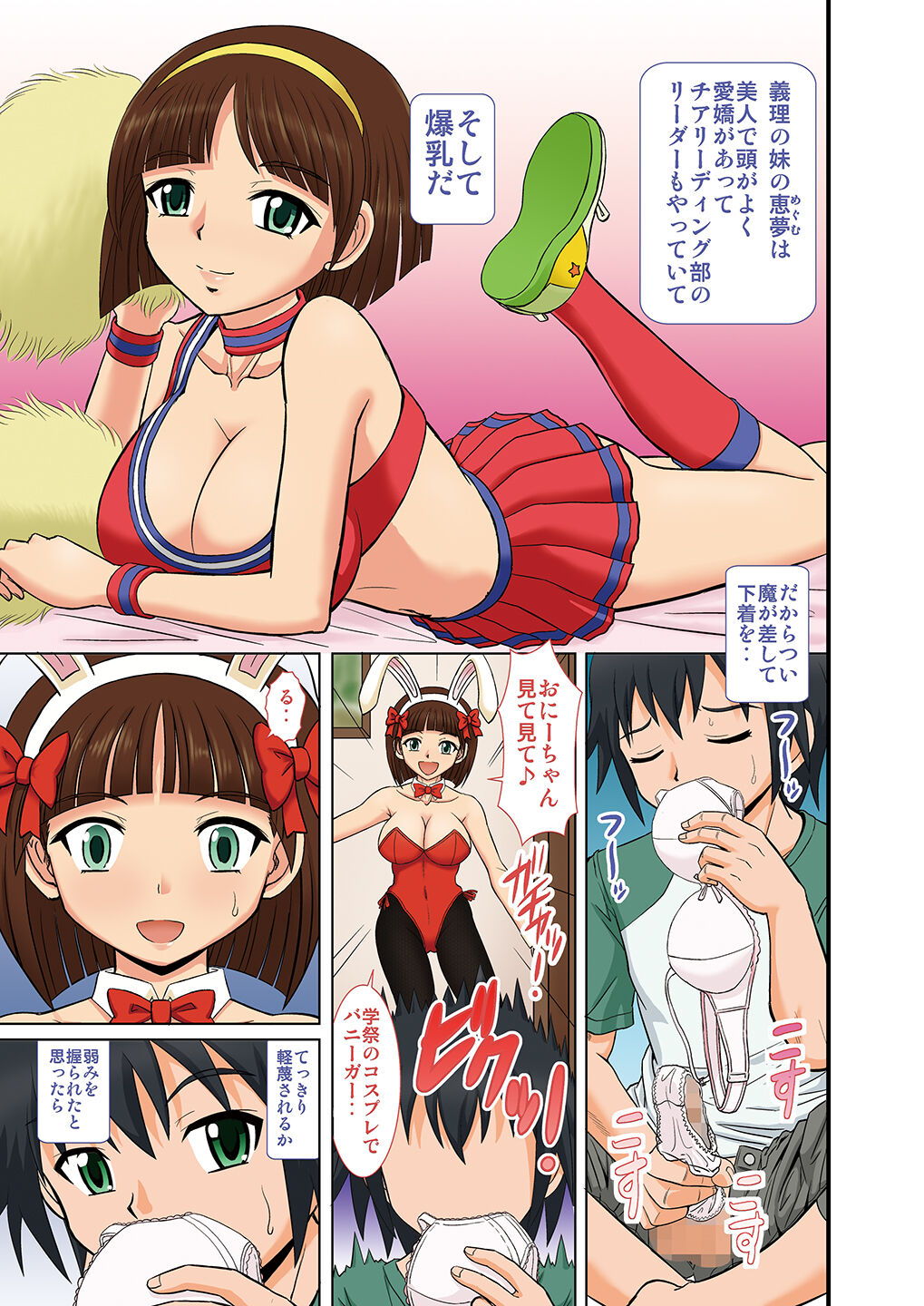 Imouto-tachi no  Yuuwaku - Page 22