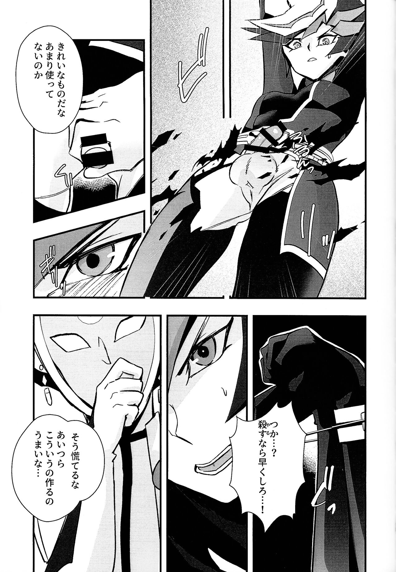 Sumanai Kusanagi-san - Page 12