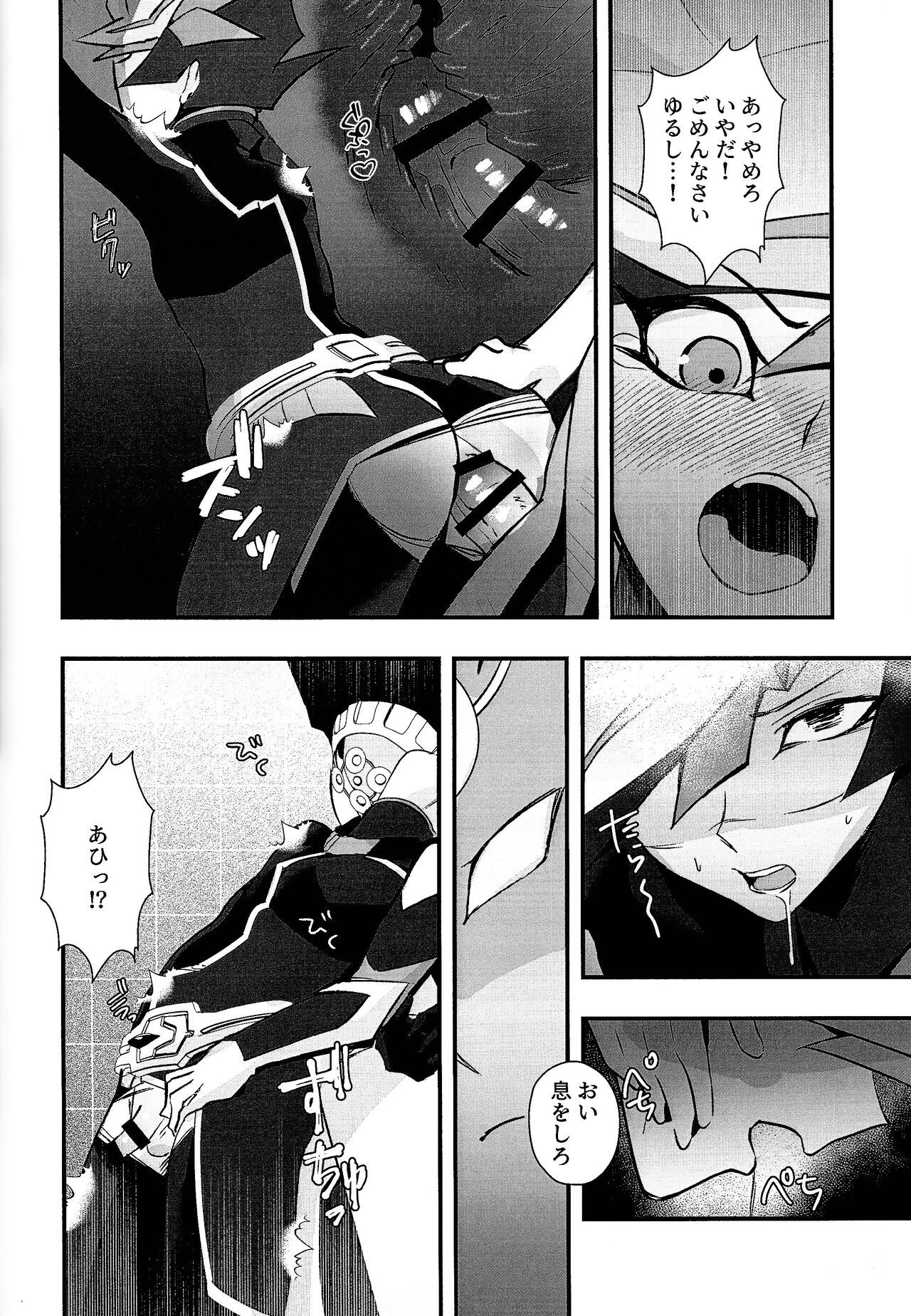 Sumanai Kusanagi-san - Page 15