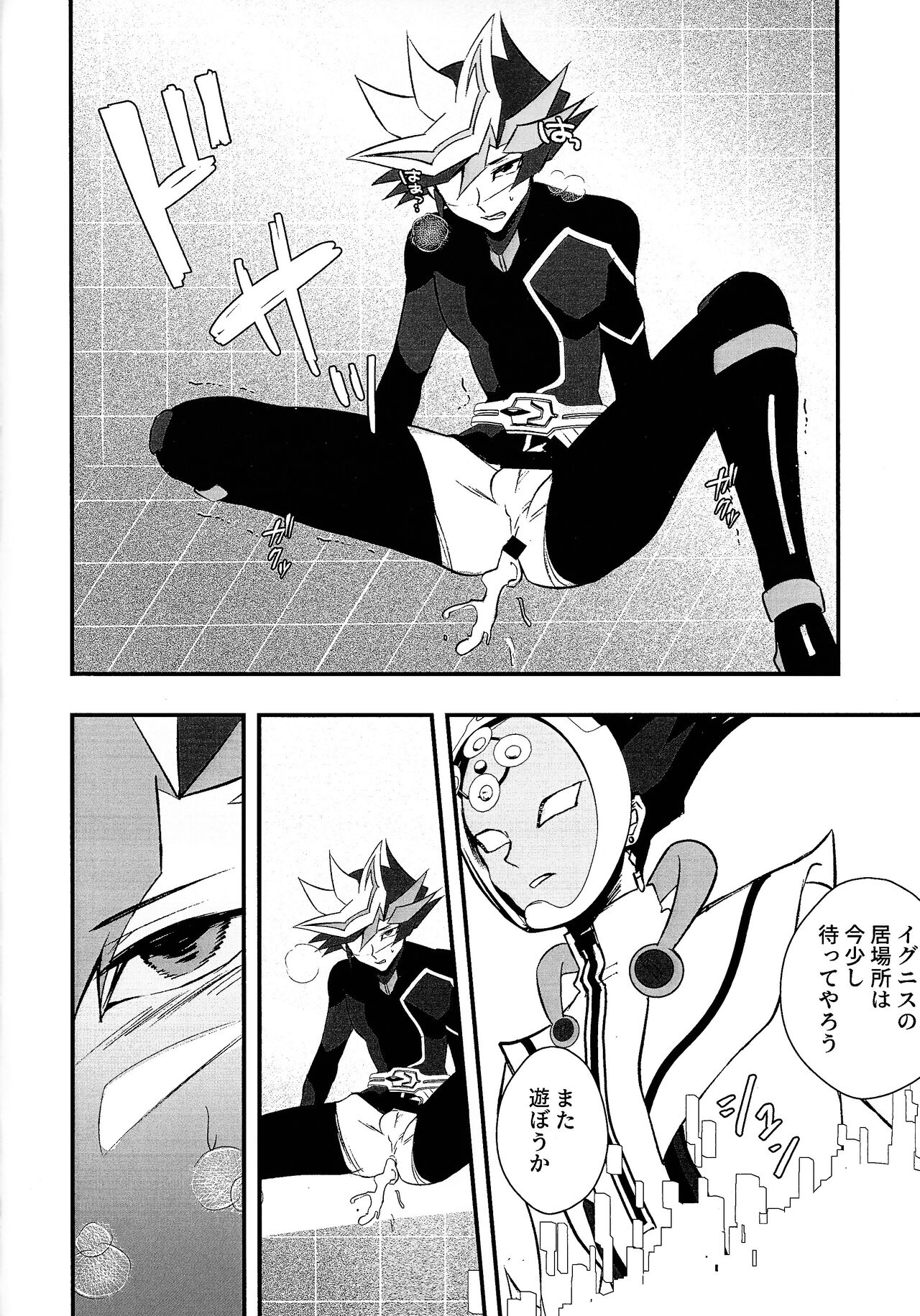 Sumanai Kusanagi-san - Page 25