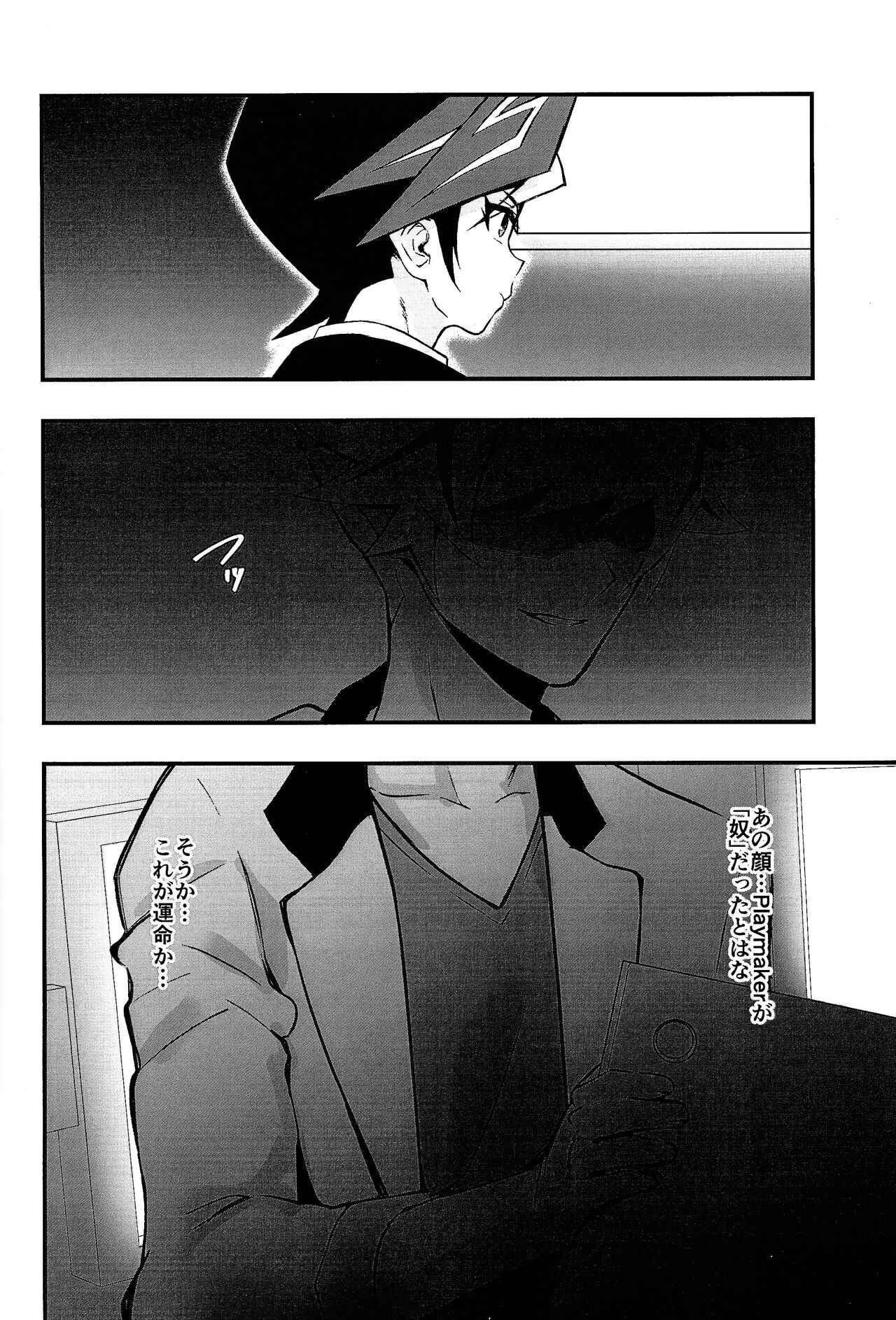 Sumanai Kusanagi-san - Page 5