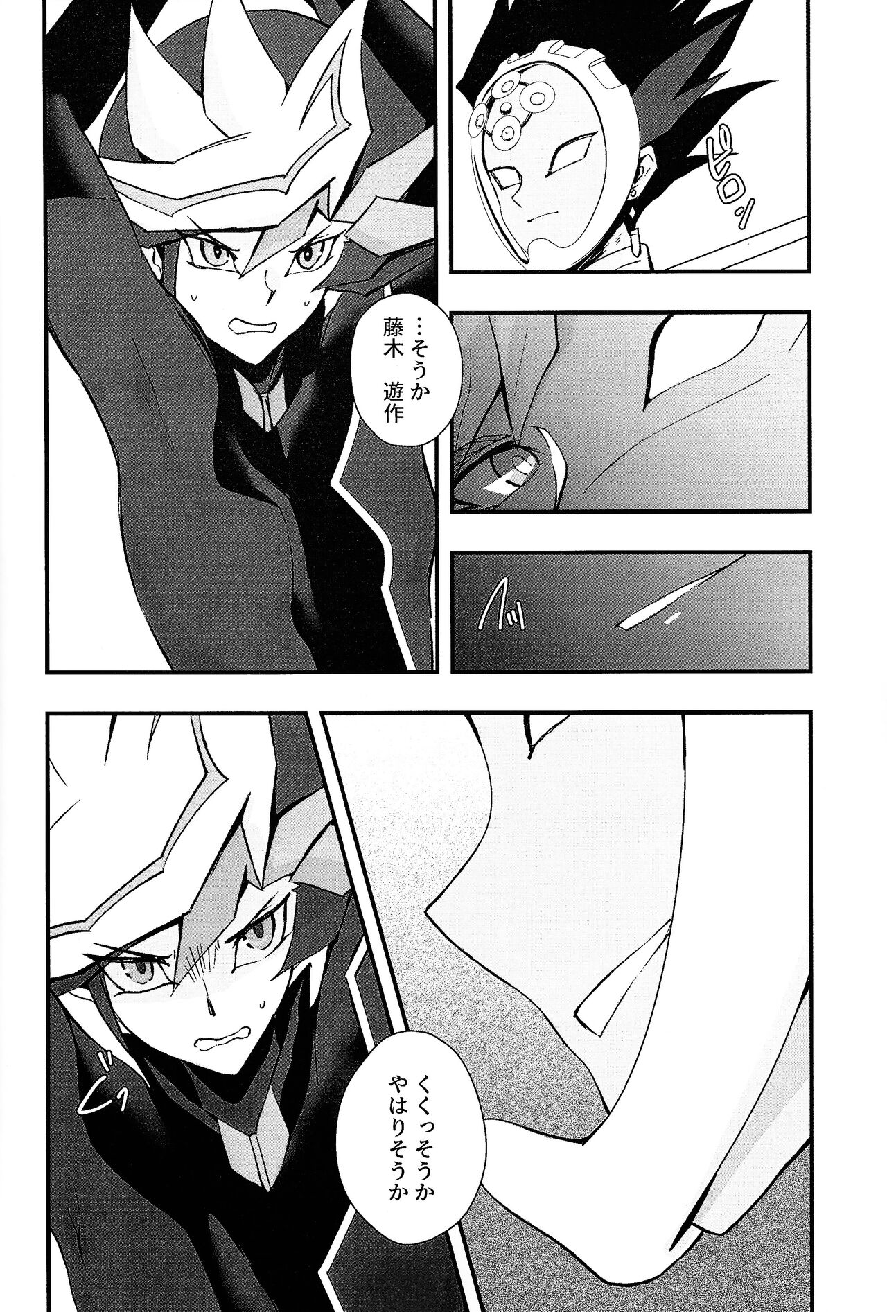 Sumanai Kusanagi-san - Page 9