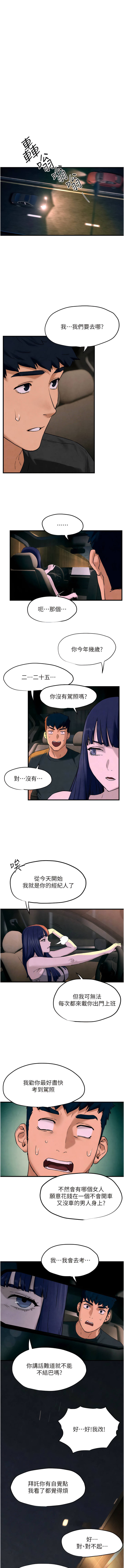 欲海交鋒 | 欲海交锋 1-11 - Page 118