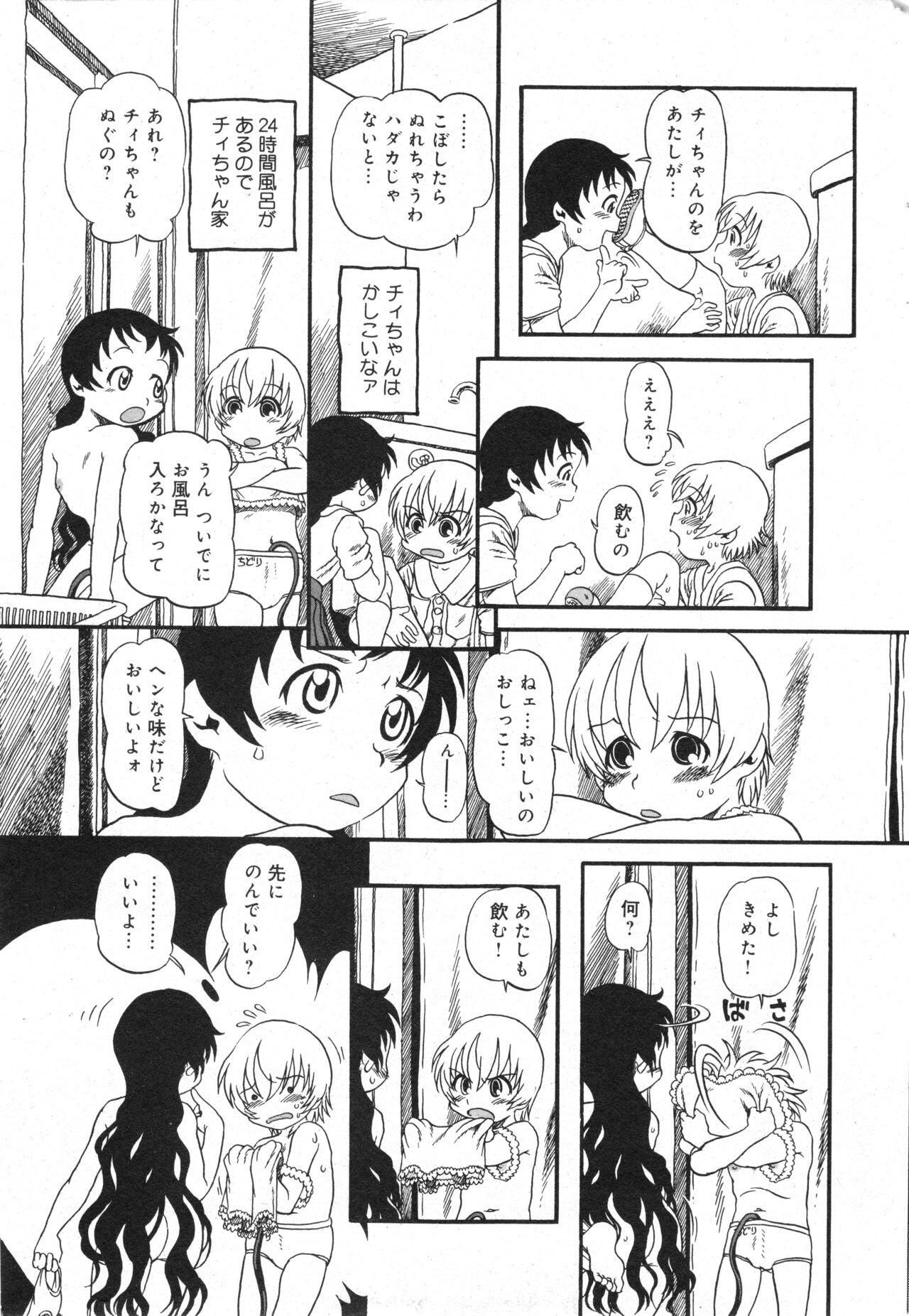 COMIC Minimon Vol. 26 - Page 30