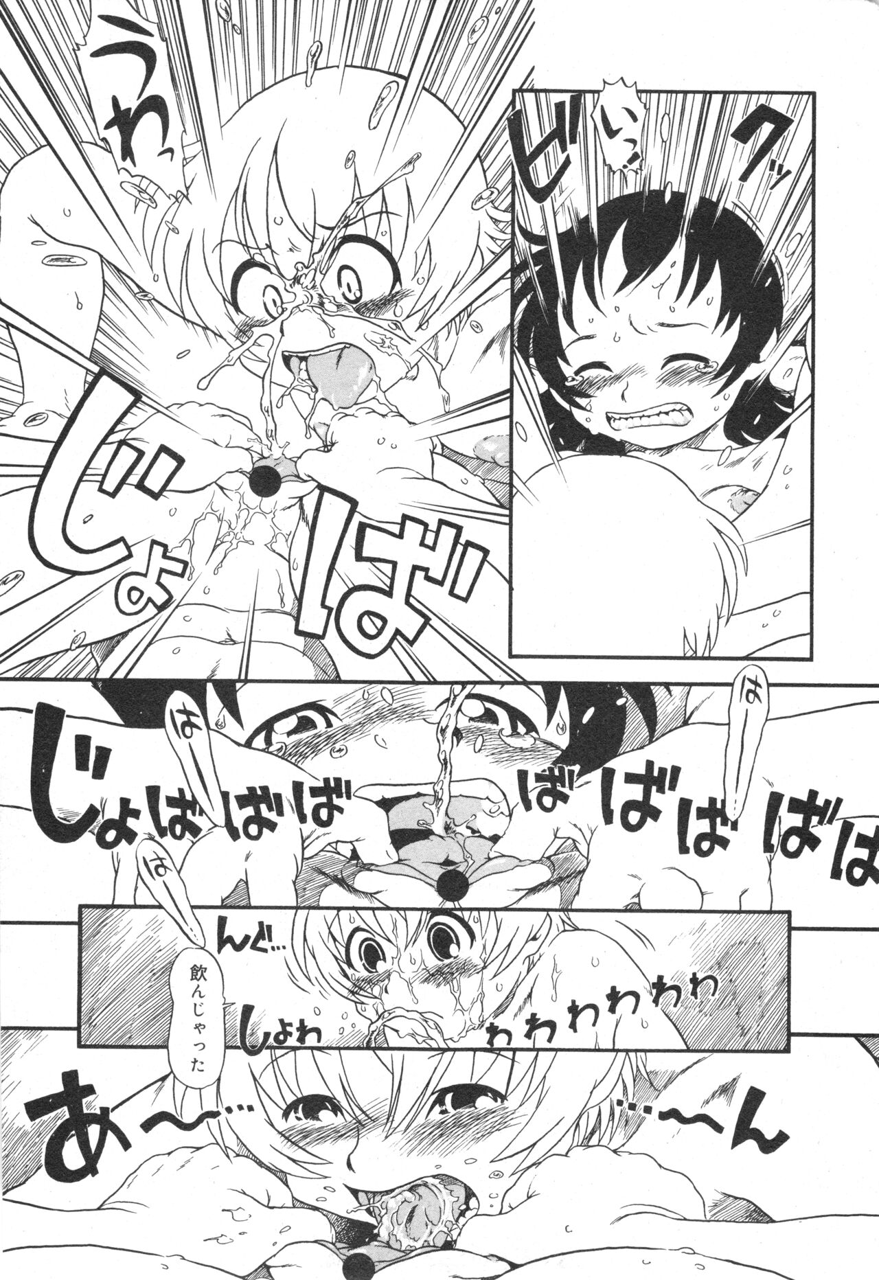 COMIC Minimon Vol. 26 - Page 36