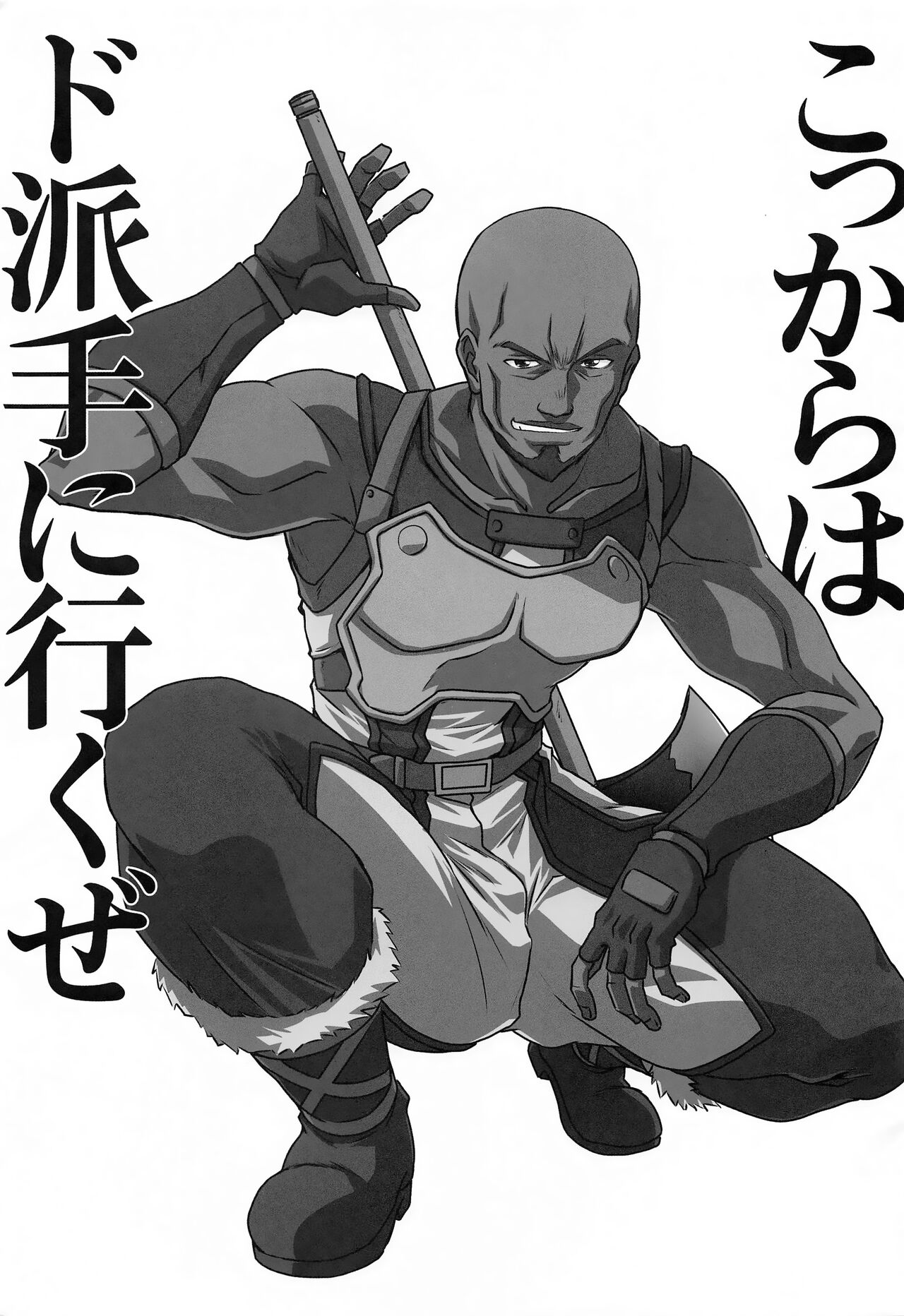Astral Bout Ver. SAO - Page 110