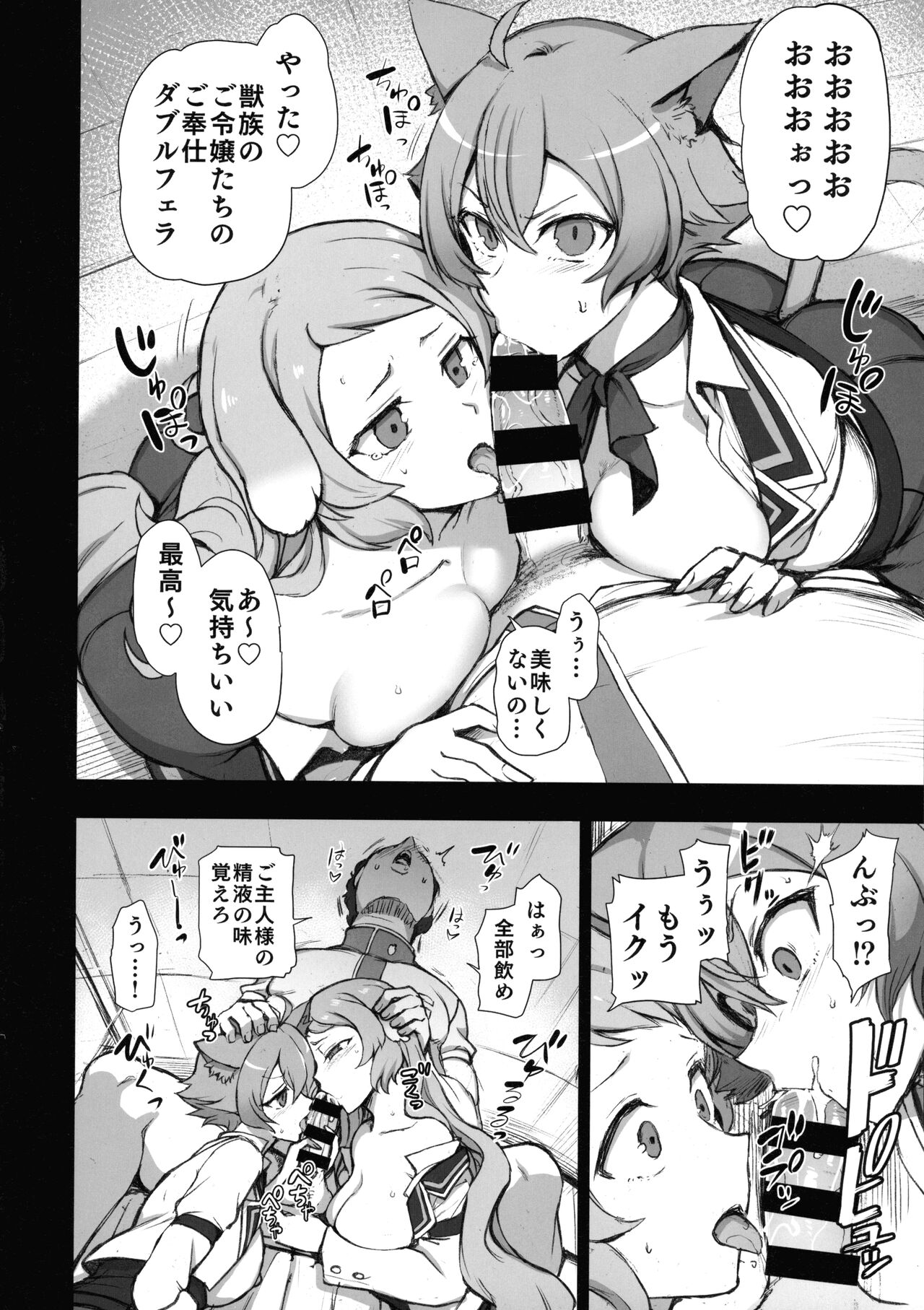 Dakuon 6 - Page 30