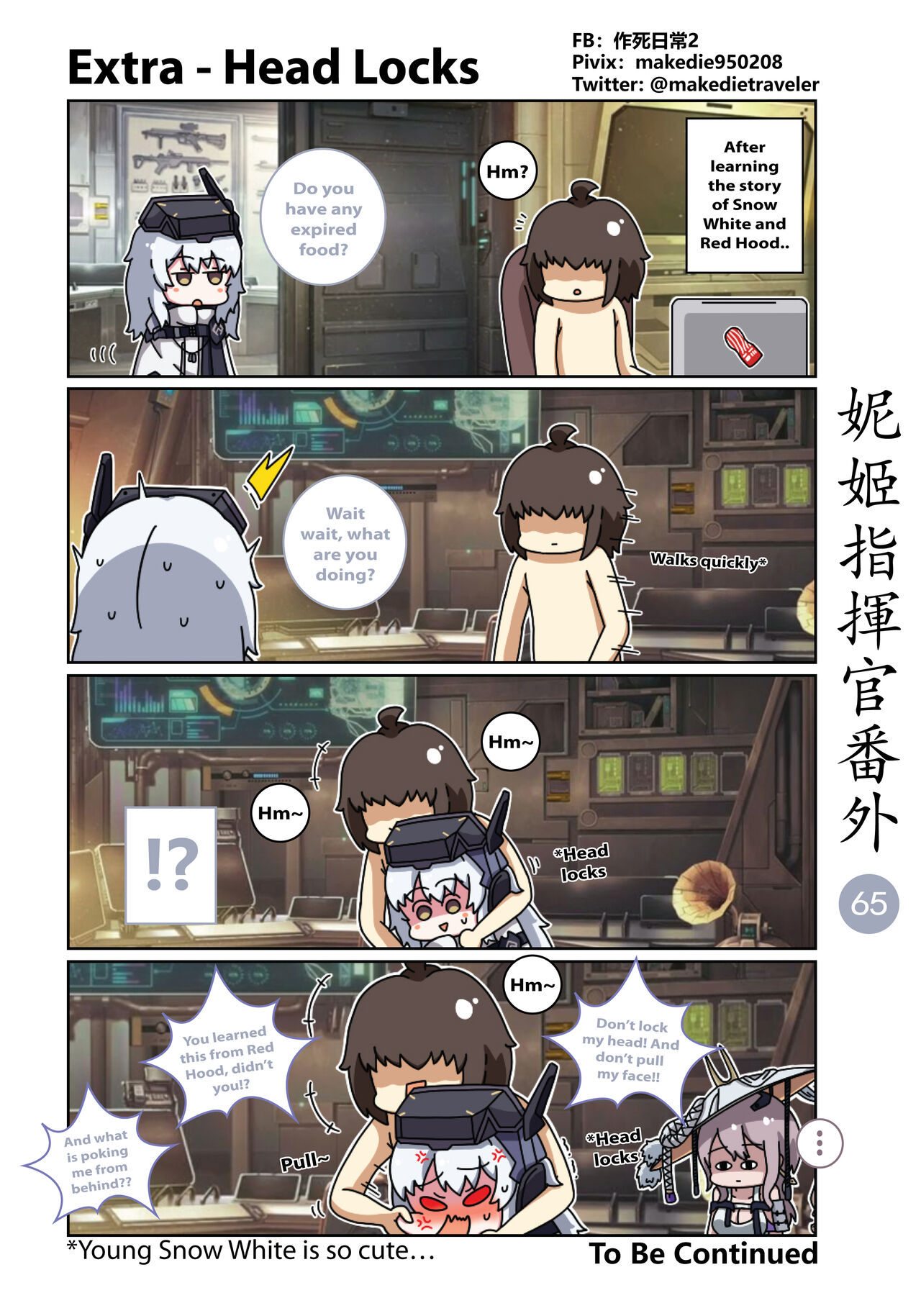 NIKKE Shikikan Daily - Page 71