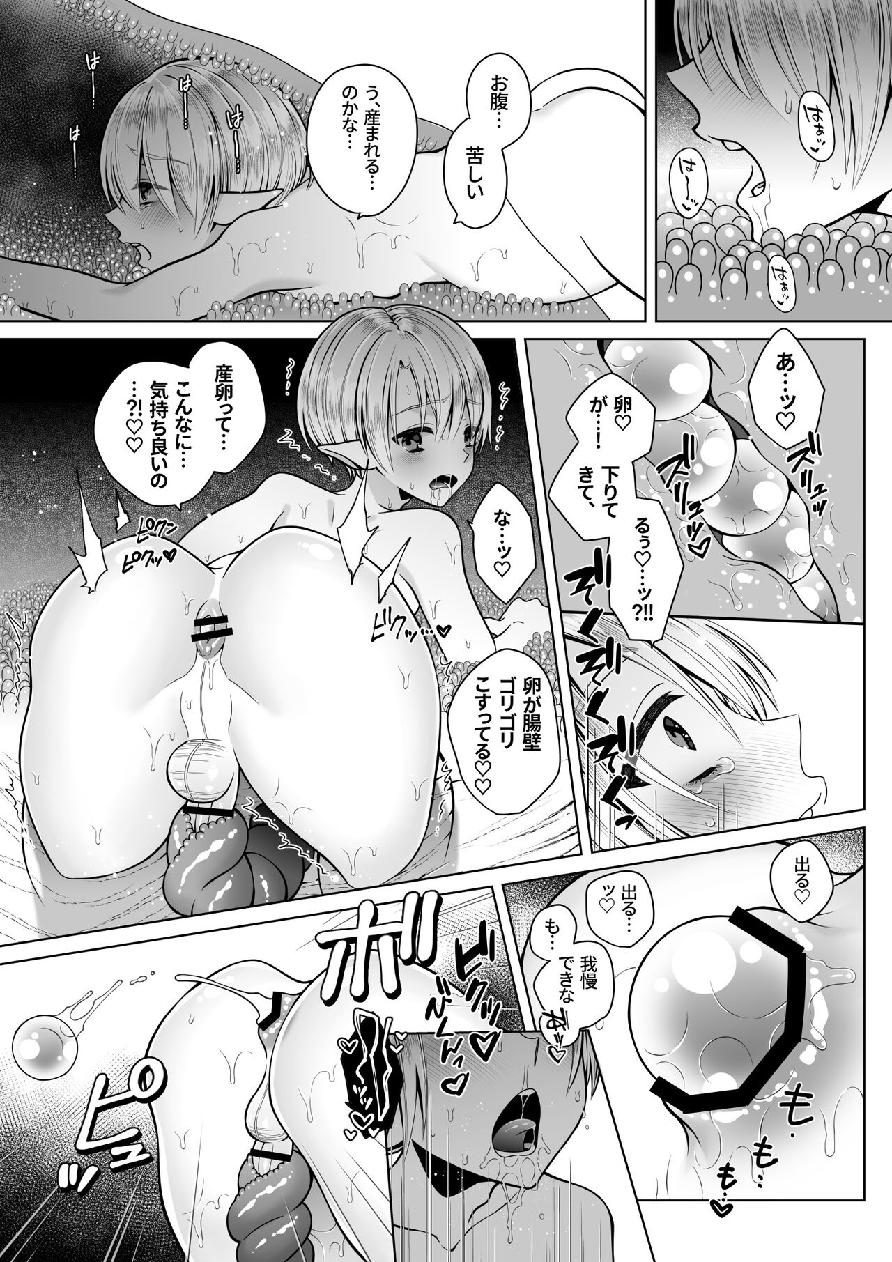 Futago Elf no junan kouhen - Page 25