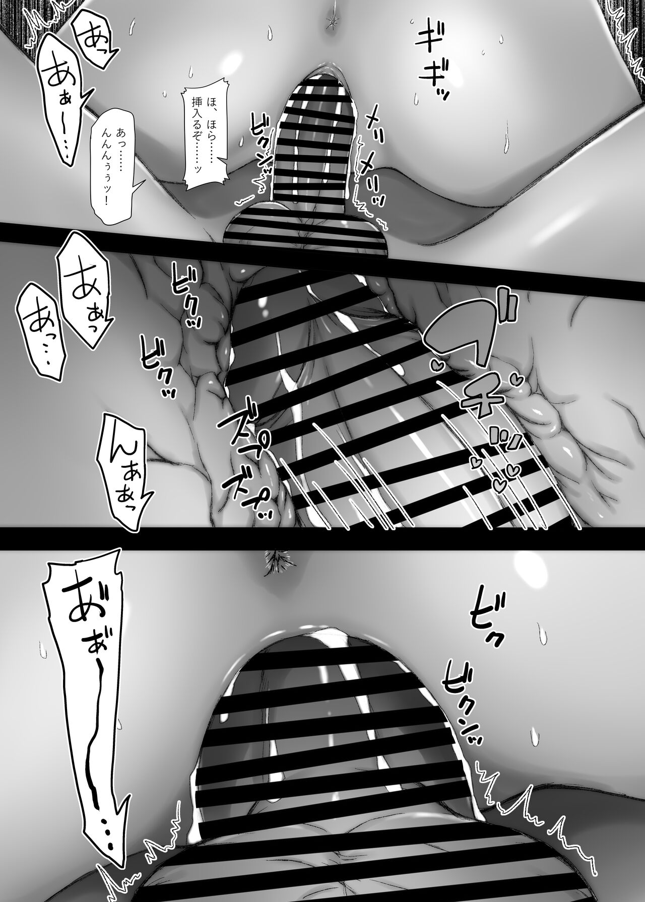 お兄ちゃんだけど、ホントのお兄ちゃんじゃないからエッチなこともデキるもん！ - Page 25