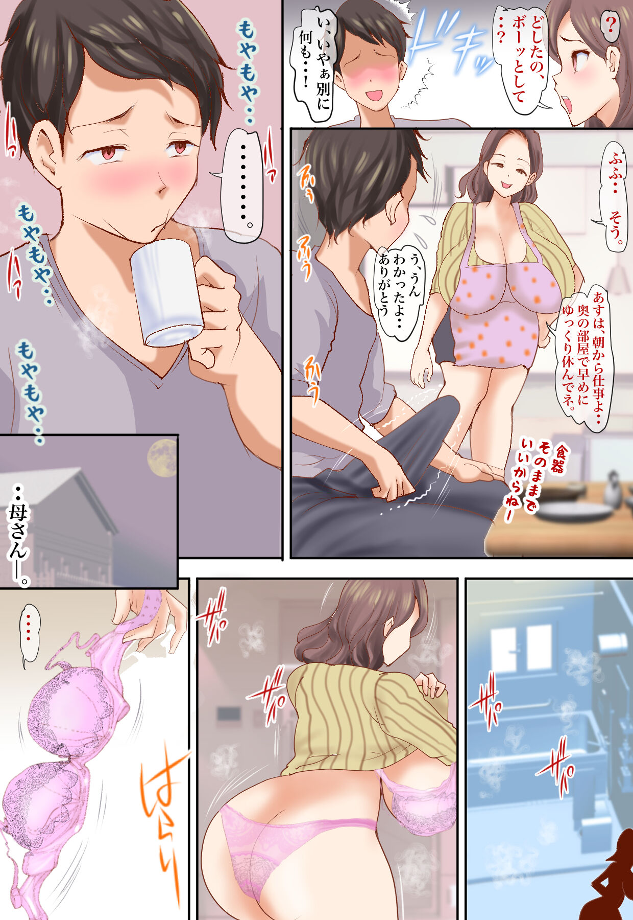 Hitozuma Dakedo... Boku no Mama ni Nattekurenaika - Page 12