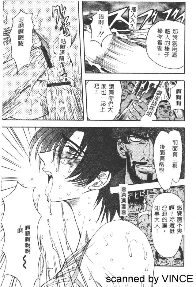 Ryoujoku Toshi - Page 60