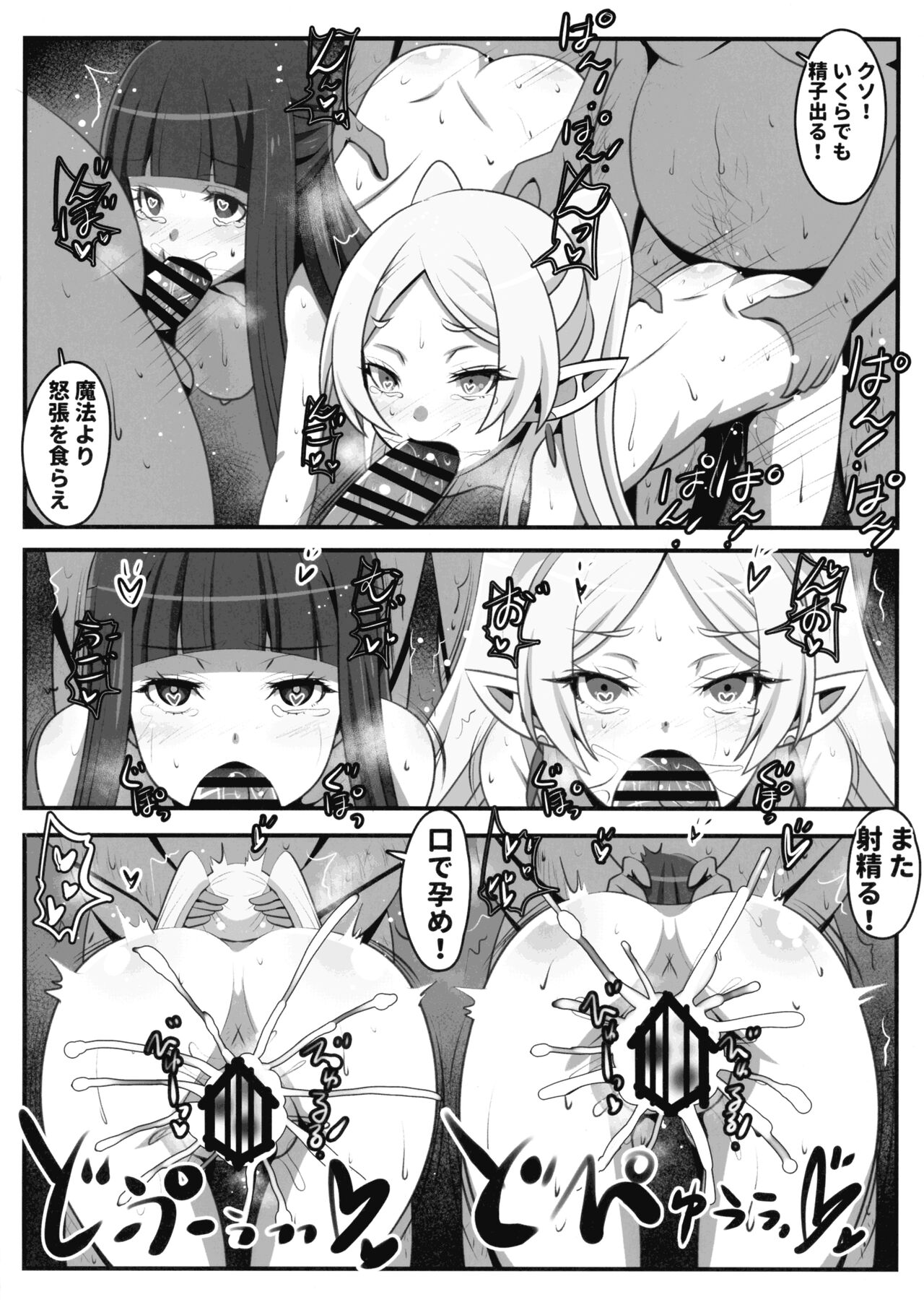 Sourou no Shasei Lutraak - Page 18