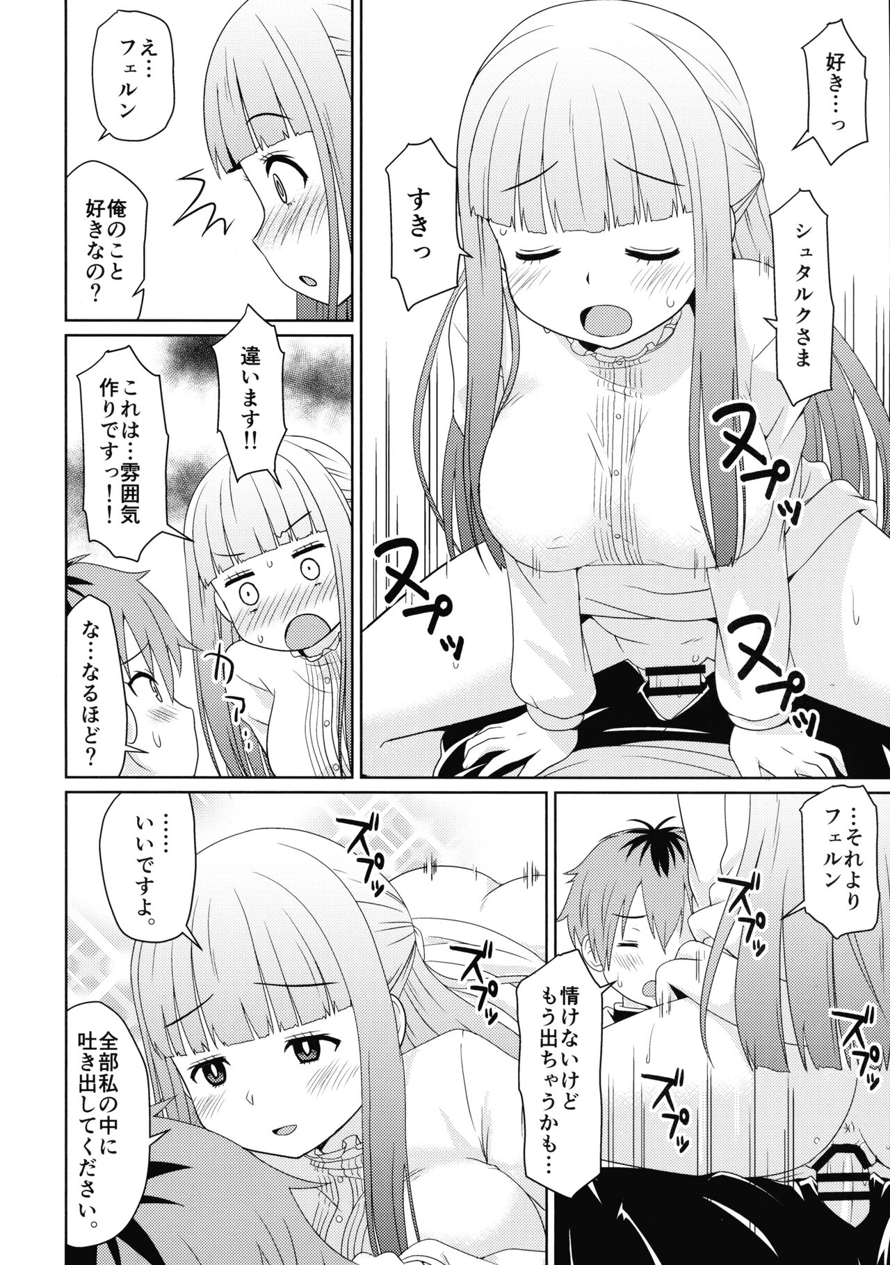Sousou ni Freesex - Page 10
