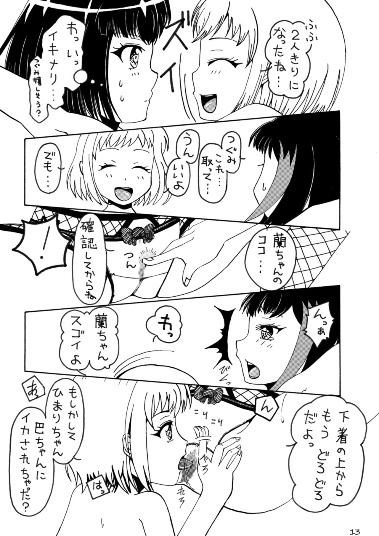 Oshioki Time Mitake Ran - Page 13