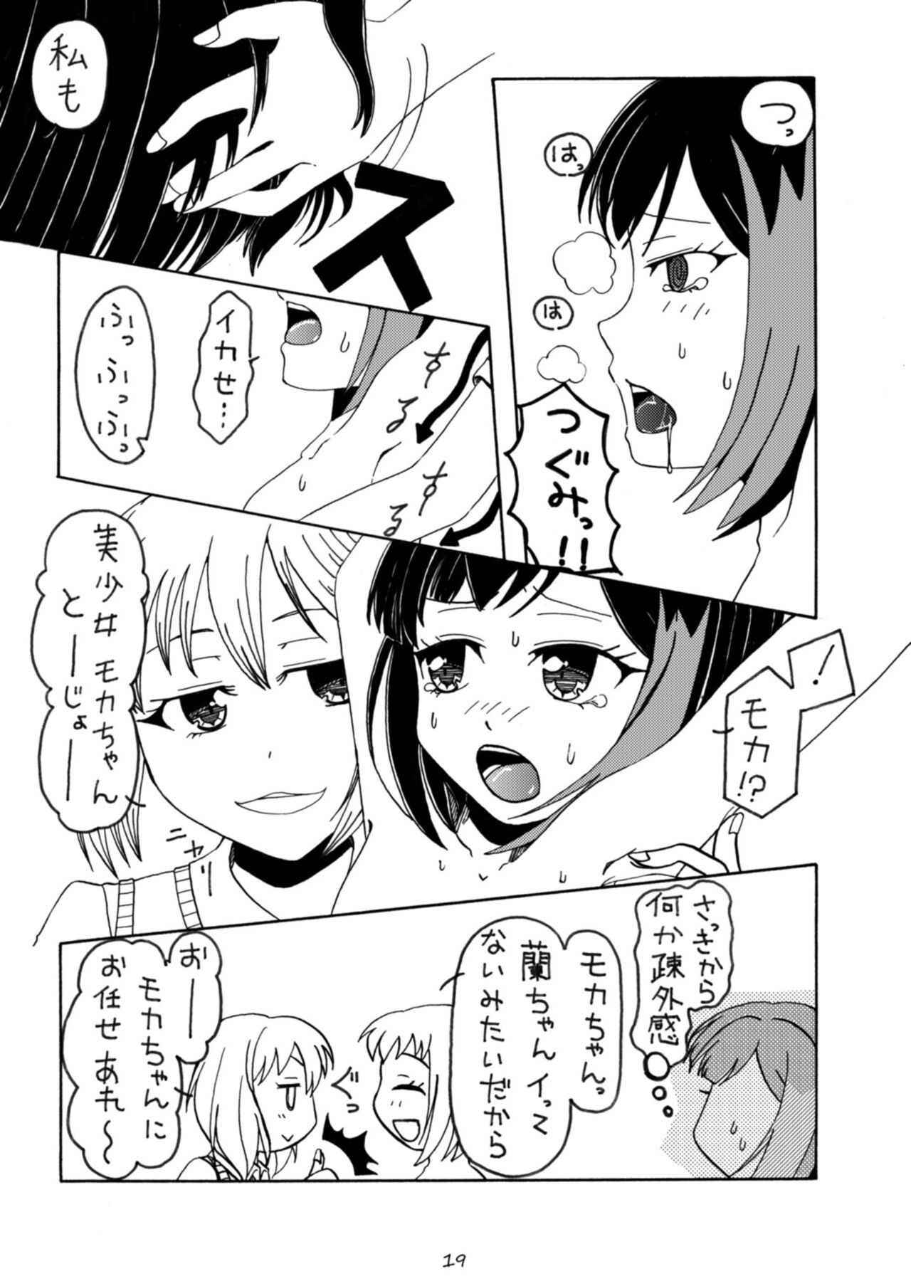 Oshioki Time Mitake Ran - Page 19