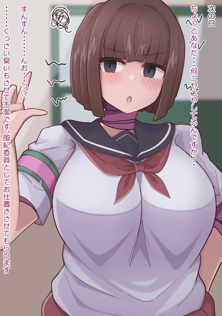 常識改変テープがつくる学園肉便器性活 - Page 14