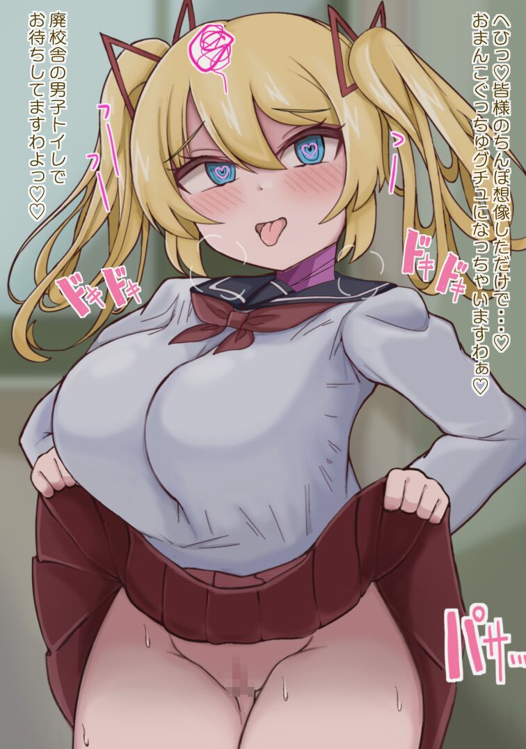 常識改変テープがつくる学園肉便器性活 - Page 54