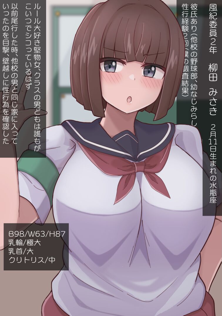 常識改変テープがつくる学園肉便器性活 - Page 8