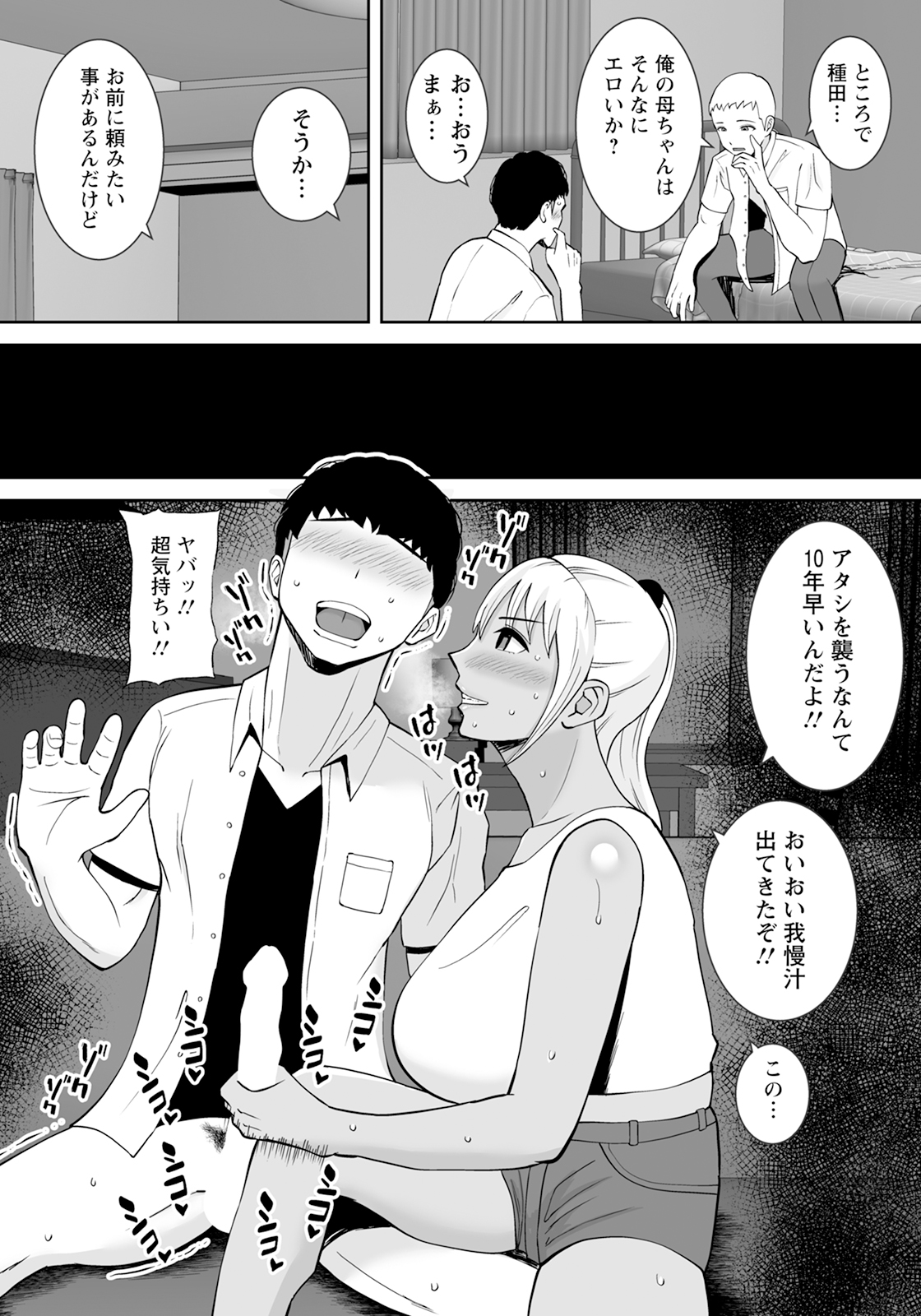 ANGEL Club 2024-03 - Page 318