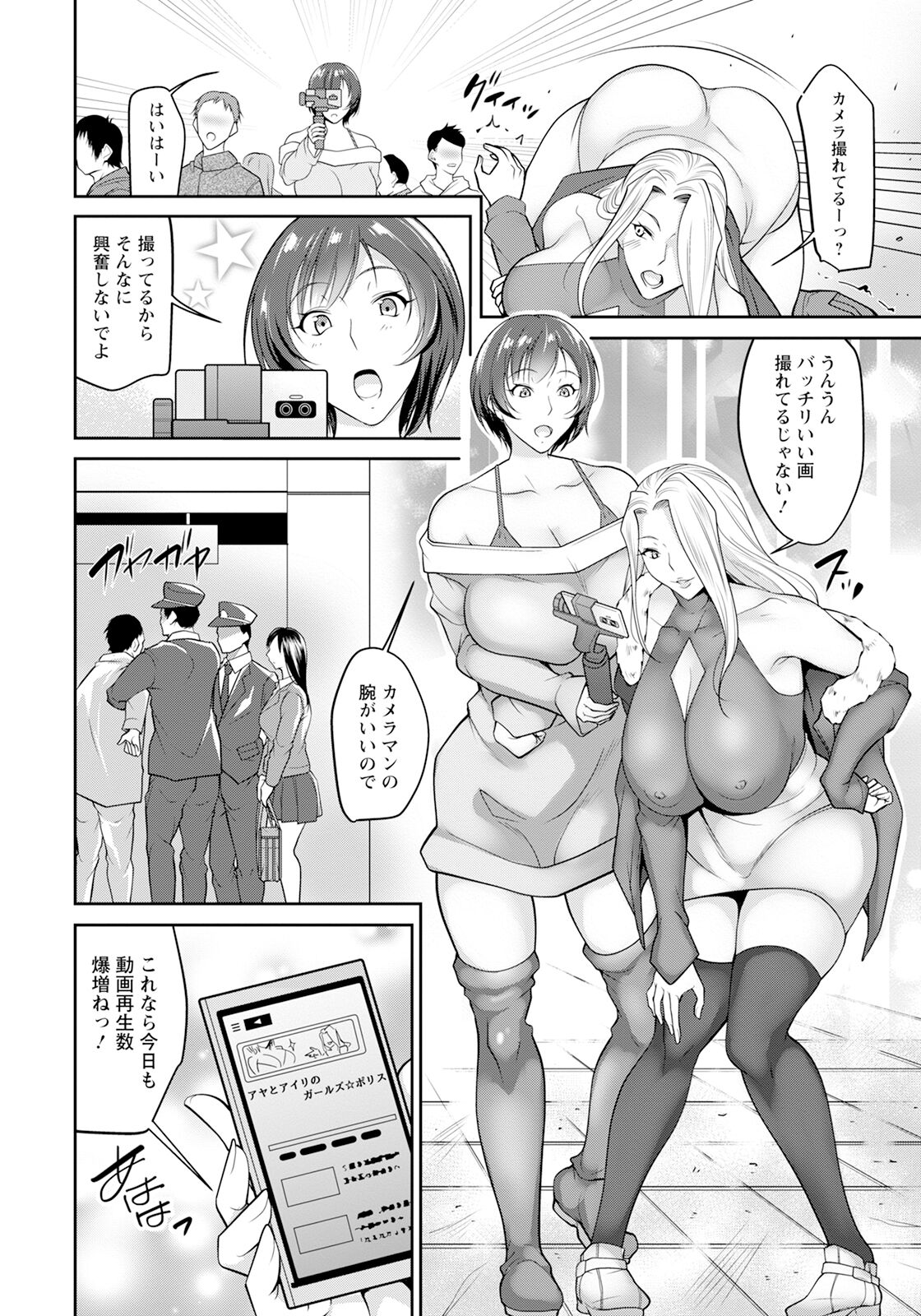 ANGEL Club 2024-03 - Page 336