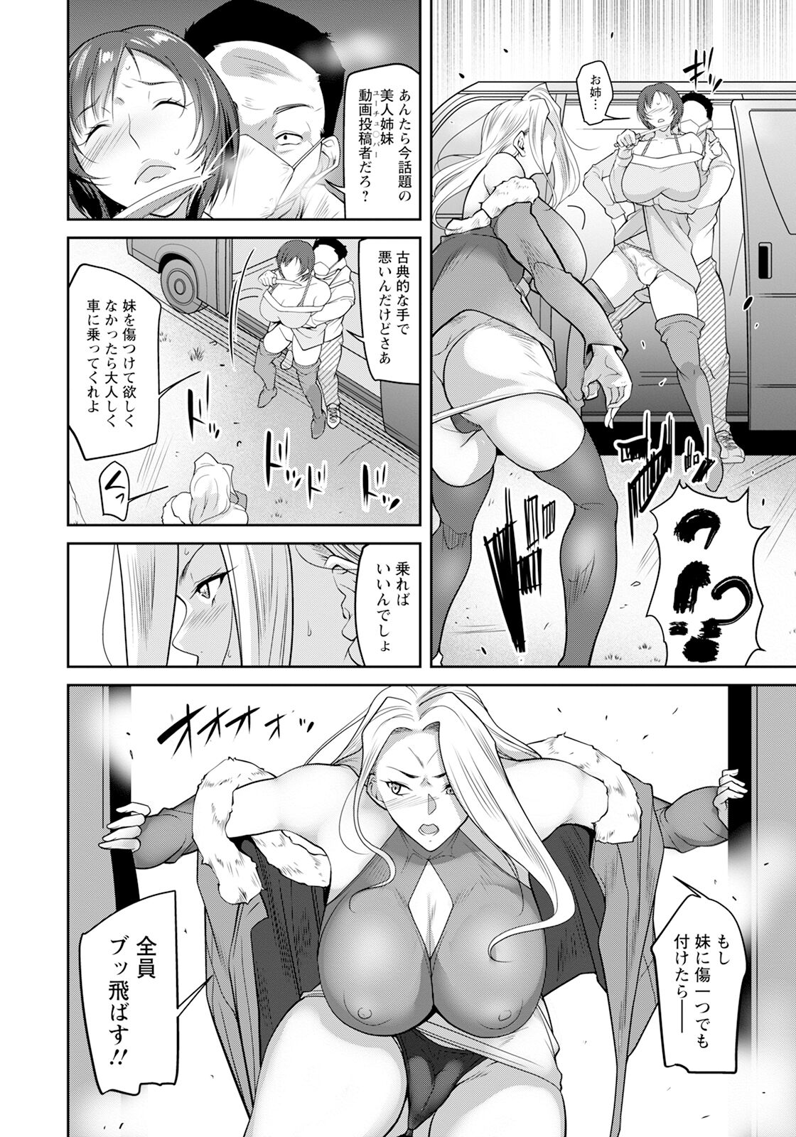 ANGEL Club 2024-03 - Page 338