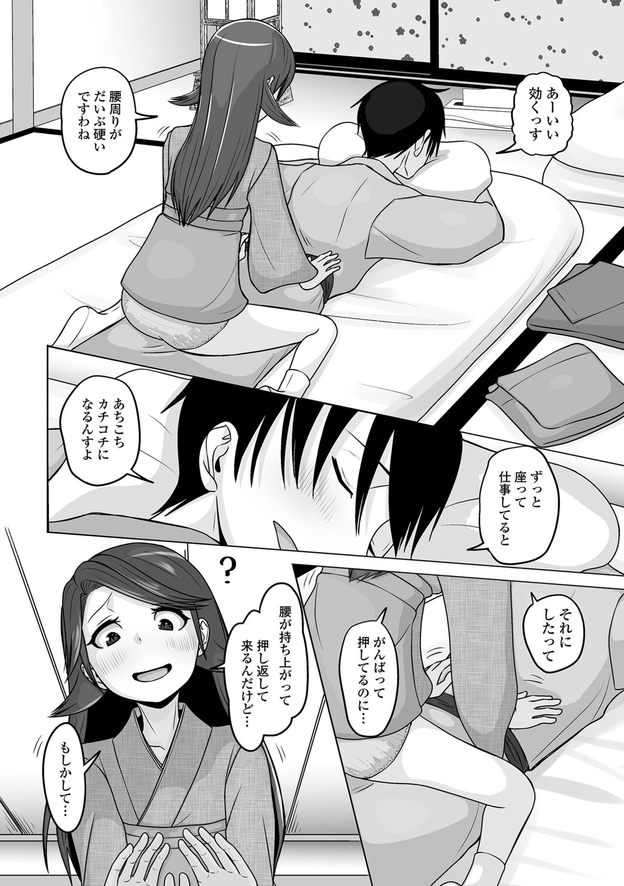 Gekkan Web Otoko no Ko-llection! S Vol. 94 - Page 58