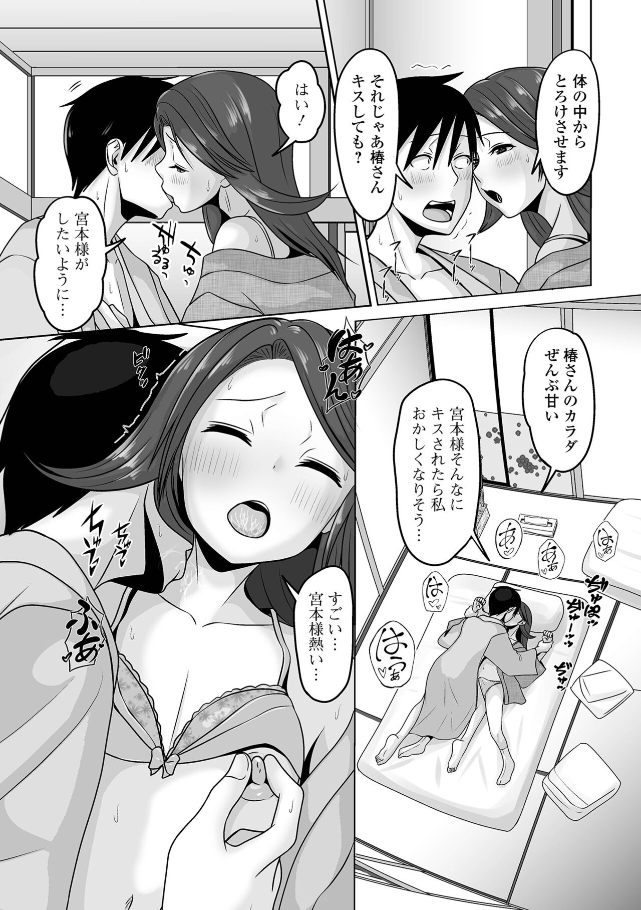 Gekkan Web Otoko no Ko-llection! S Vol. 94 - Page 63