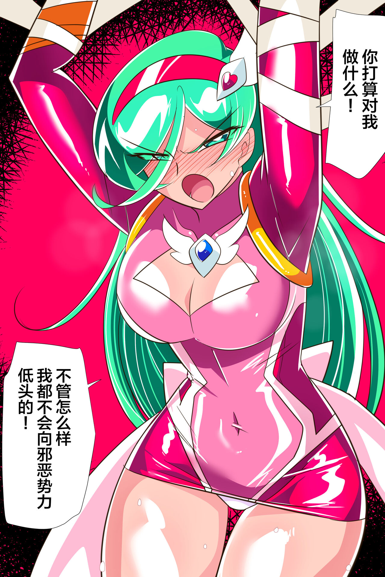骄傲的少女英雄——超能之星・米媞娅 番外合集 - Page 106