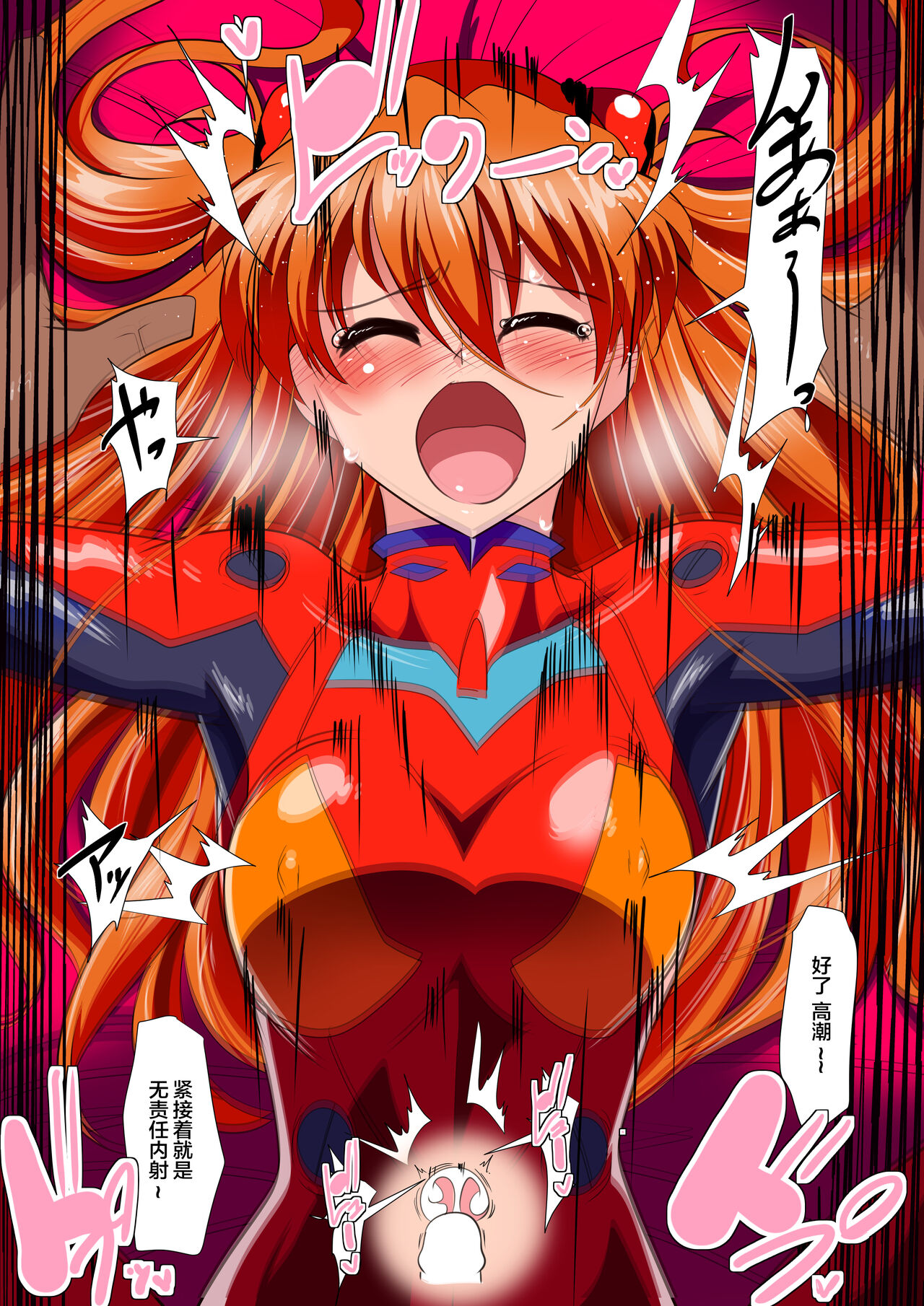 骄傲的少女英雄——超能之星・米媞娅 番外合集 - Page 132