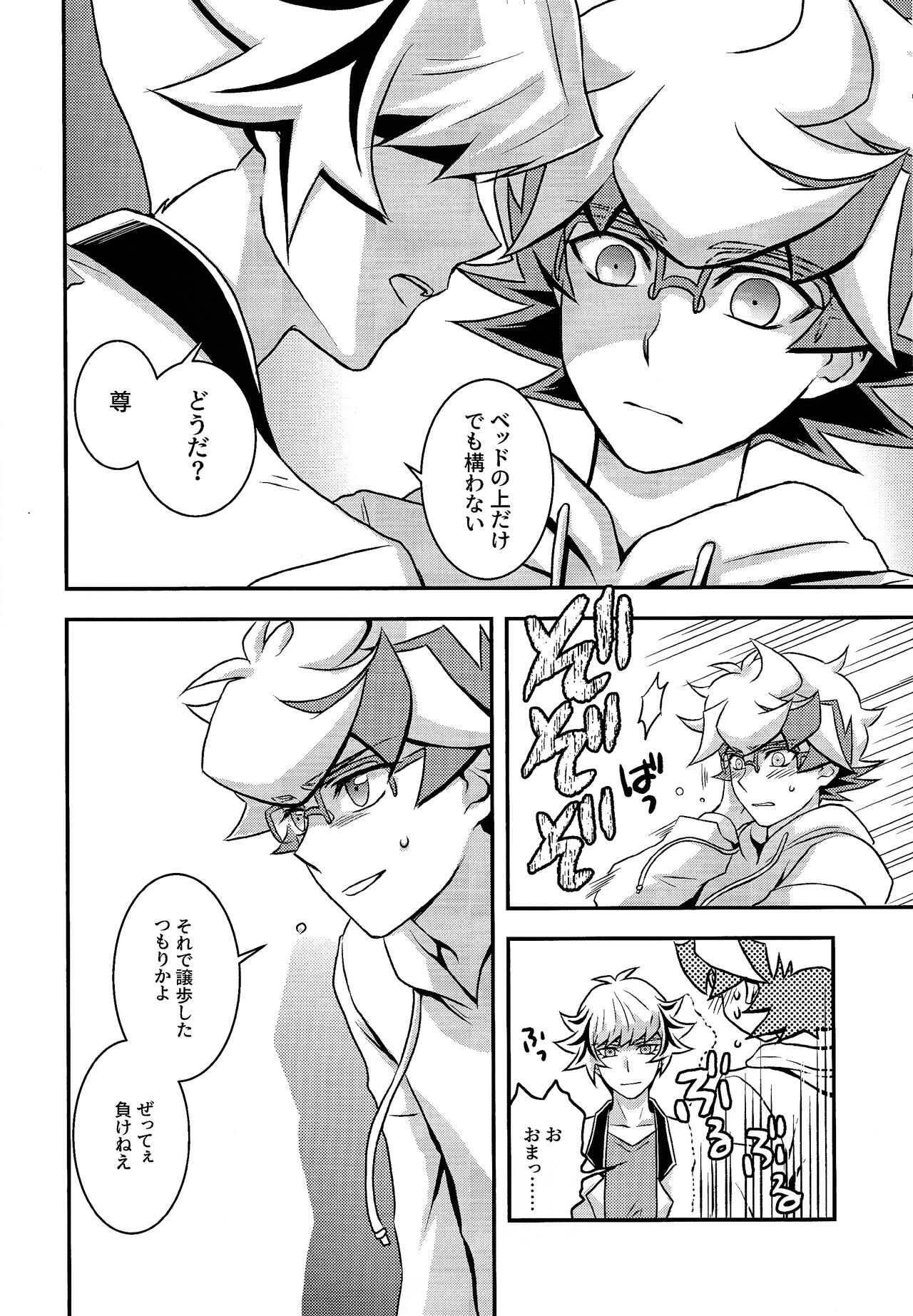 Kettou de Kiite Miro - Ask in a duel - Page 11