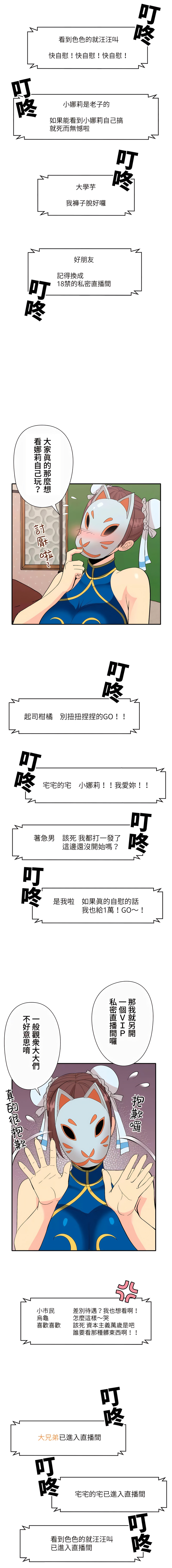 COS女孩 1-35 END - Page 19